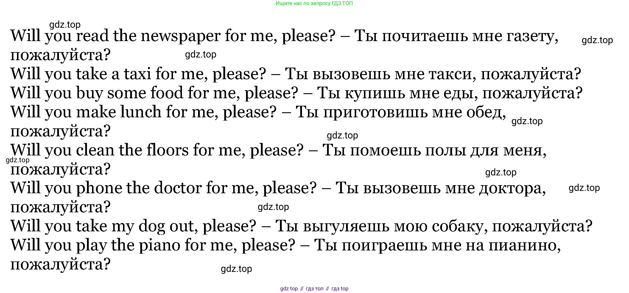 Английский язык (english), 6 класс Учебник, авторы: Афанасьева Ольга Васильевна (Afanasyeva Olga), Михеева Ирина Владимировна (Mikheeva Irina), Баранова Ксения Михайловна (Baranova Ksenia), издательство Просвещение, Москва, 2023, Часть 2, страница 40, номер 4, Решение (продолжение 2)