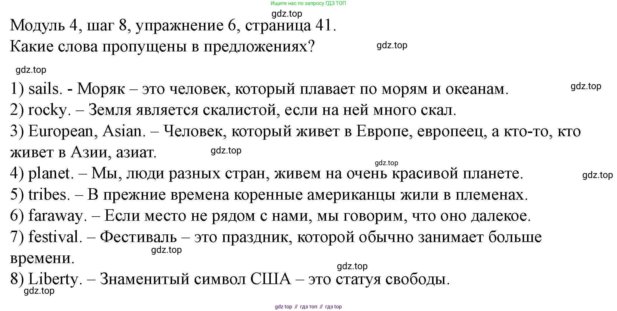 Английский язык (english), 6 класс Учебник, авторы: Афанасьева Ольга Васильевна (Afanasyeva Olga), Михеева Ирина Владимировна (Mikheeva Irina), Баранова Ксения Михайловна (Baranova Ksenia), издательство Просвещение, Москва, 2023, Часть 2, страница 41, номер 6, Решение