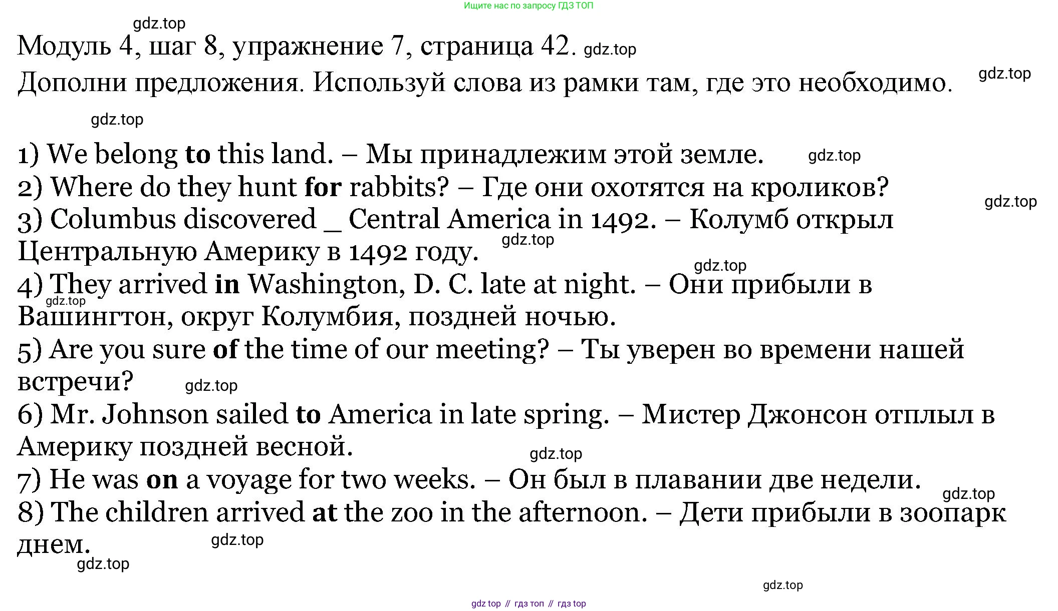 Английский язык (english), 6 класс Учебник, авторы: Афанасьева Ольга Васильевна (Afanasyeva Olga), Михеева Ирина Владимировна (Mikheeva Irina), Баранова Ксения Михайловна (Baranova Ksenia), издательство Просвещение, Москва, 2023, Часть 2, страница 42, номер 7, Решение