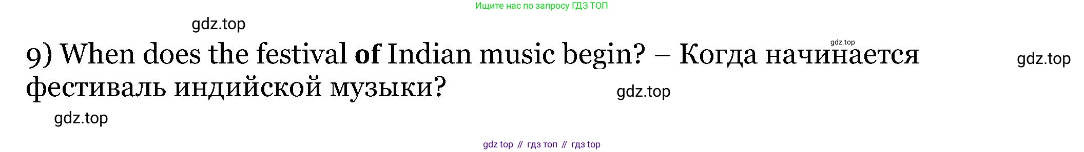 Английский язык (english), 6 класс Учебник, авторы: Афанасьева Ольга Васильевна (Afanasyeva Olga), Михеева Ирина Владимировна (Mikheeva Irina), Баранова Ксения Михайловна (Baranova Ksenia), издательство Просвещение, Москва, 2023, Часть 2, страница 42, номер 7, Решение (продолжение 2)