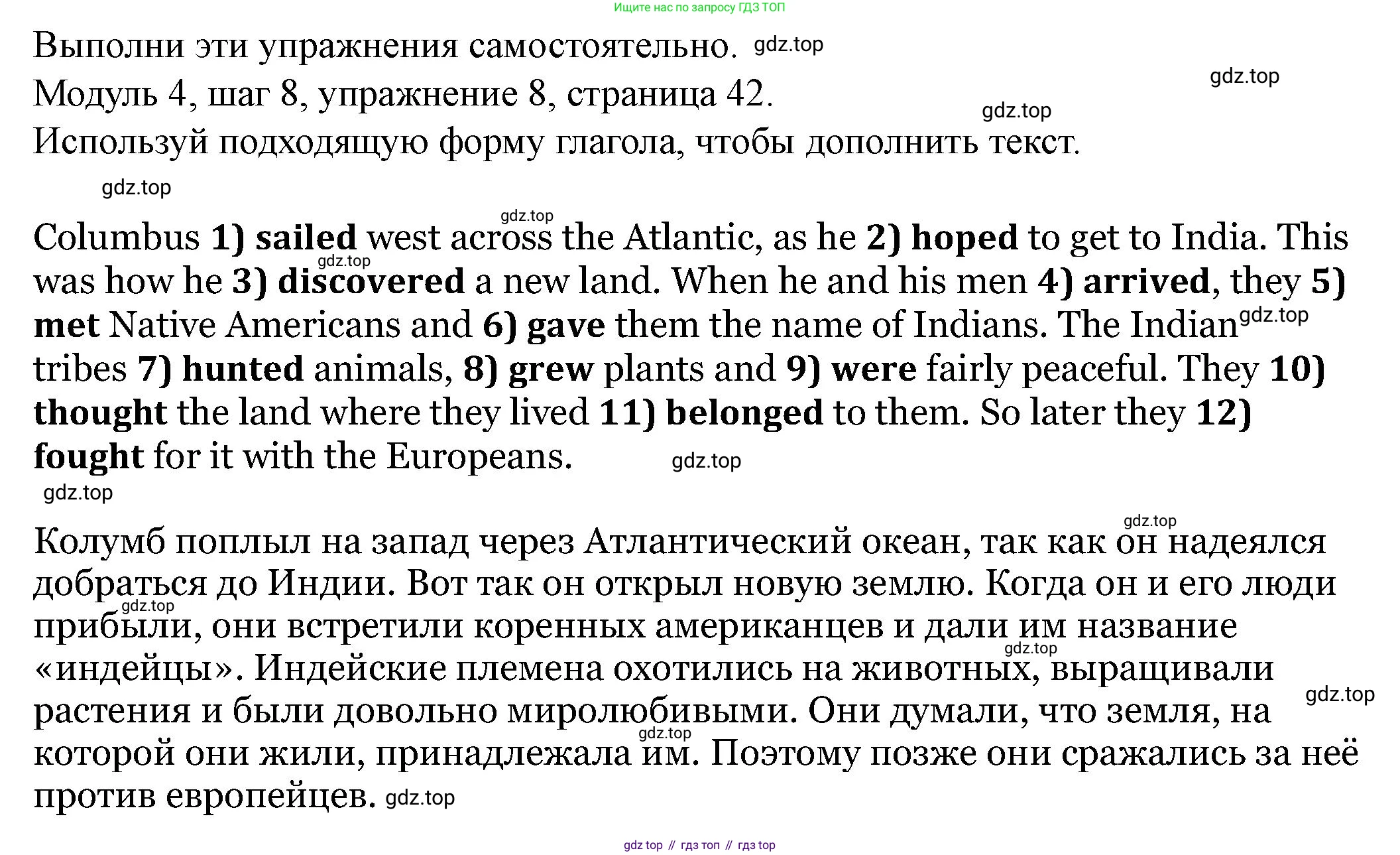 Английский язык (english), 6 класс Учебник, авторы: Афанасьева Ольга Васильевна (Afanasyeva Olga), Михеева Ирина Владимировна (Mikheeva Irina), Баранова Ксения Михайловна (Baranova Ksenia), издательство Просвещение, Москва, 2023, Часть 2, страница 42, номер 8, Решение
