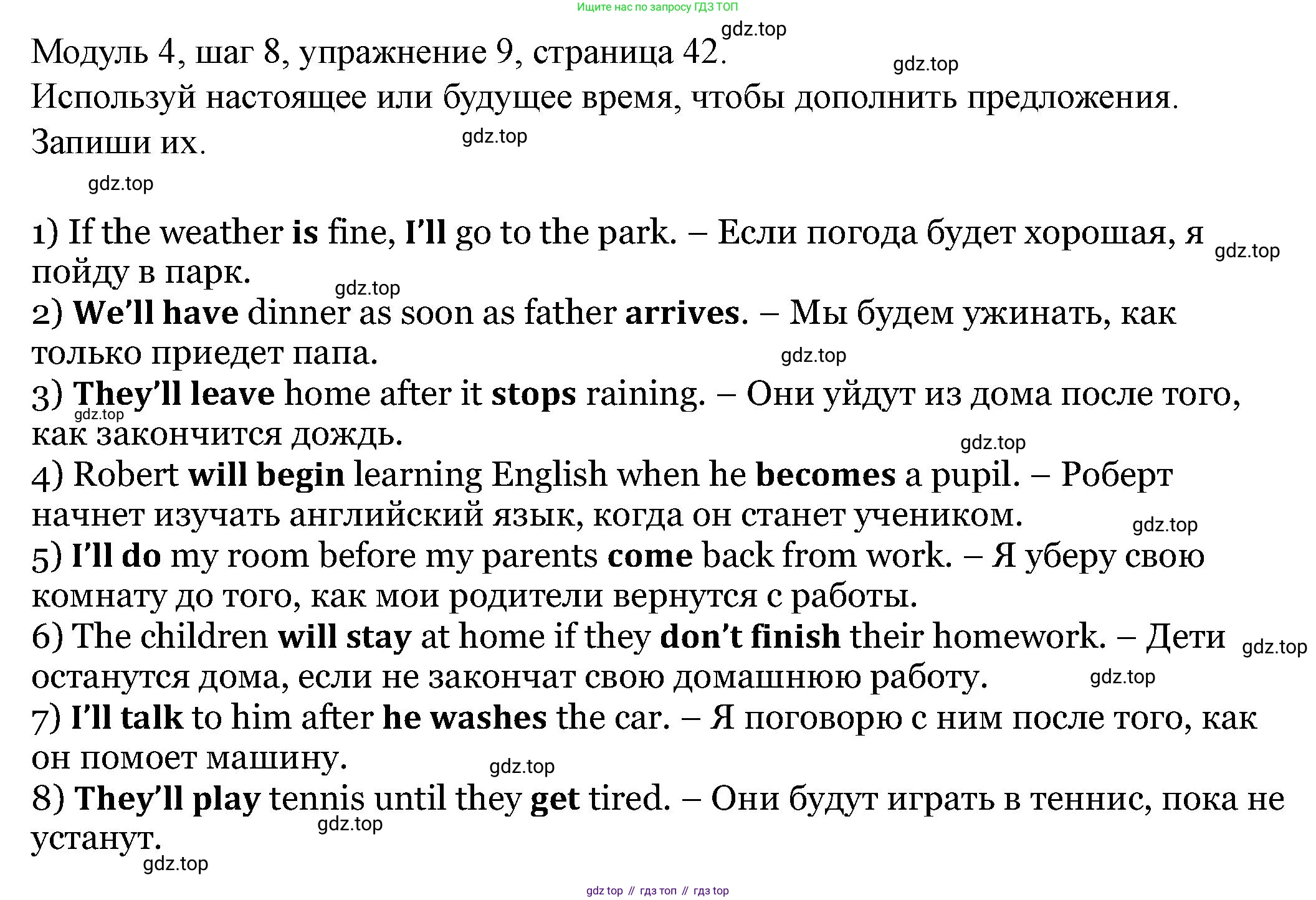 Английский язык (english), 6 класс Учебник, авторы: Афанасьева Ольга Васильевна (Afanasyeva Olga), Михеева Ирина Владимировна (Mikheeva Irina), Баранова Ксения Михайловна (Baranova Ksenia), издательство Просвещение, Москва, 2023, Часть 2, страница 42, номер 9, Решение