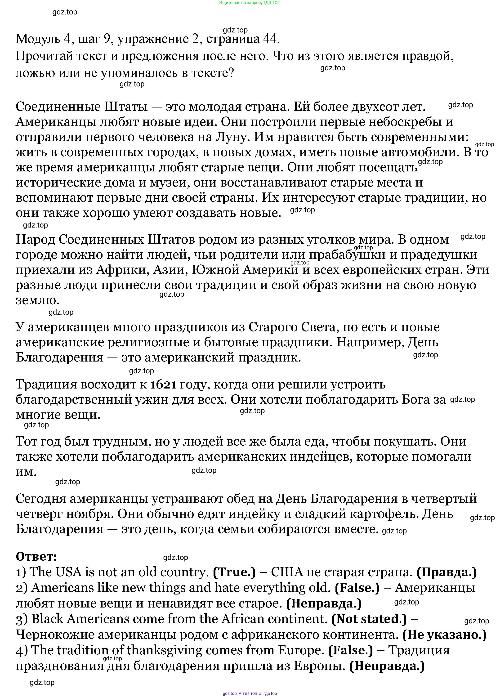 Английский язык (english), 6 класс Учебник, авторы: Афанасьева Ольга Васильевна (Afanasyeva Olga), Михеева Ирина Владимировна (Mikheeva Irina), Баранова Ксения Михайловна (Baranova Ksenia), издательство Просвещение, Москва, 2023, Часть 2, страница 44, номер 2, Решение