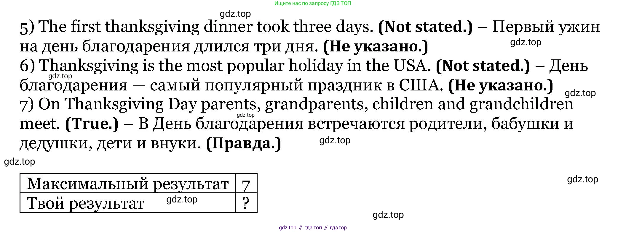 Английский язык (english), 6 класс Учебник, авторы: Афанасьева Ольга Васильевна (Afanasyeva Olga), Михеева Ирина Владимировна (Mikheeva Irina), Баранова Ксения Михайловна (Baranova Ksenia), издательство Просвещение, Москва, 2023, Часть 2, страница 44, номер 2, Решение (продолжение 2)