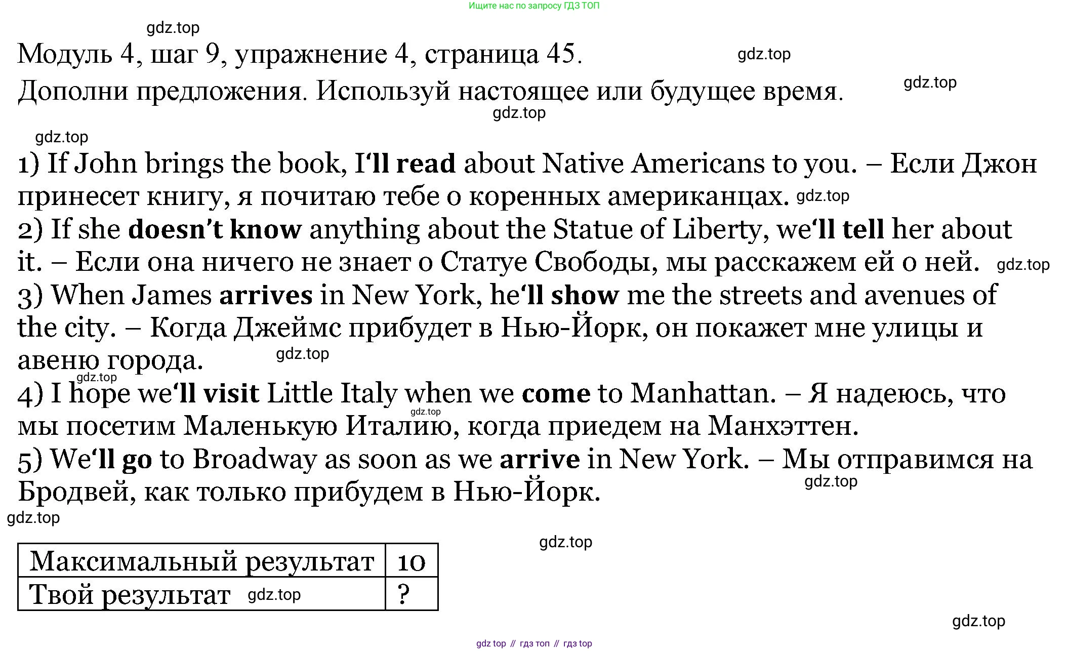 Английский язык (english), 6 класс Учебник, авторы: Афанасьева Ольга Васильевна (Afanasyeva Olga), Михеева Ирина Владимировна (Mikheeva Irina), Баранова Ксения Михайловна (Baranova Ksenia), издательство Просвещение, Москва, 2023, Часть 2, страница 45, номер 4, Решение