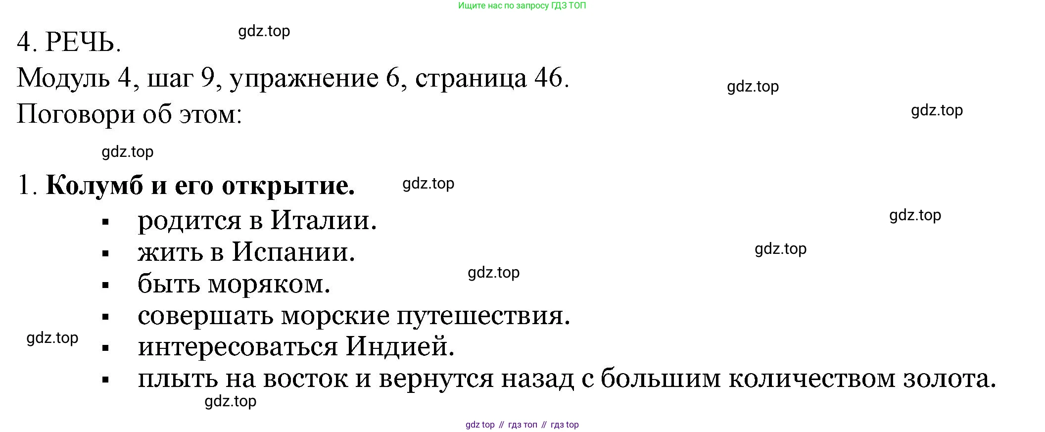 Английский язык (english), 6 класс Учебник, авторы: Афанасьева Ольга Васильевна (Afanasyeva Olga), Михеева Ирина Владимировна (Mikheeva Irina), Баранова Ксения Михайловна (Baranova Ksenia), издательство Просвещение, Москва, 2023, Часть 2, страница 46, номер 6, Решение