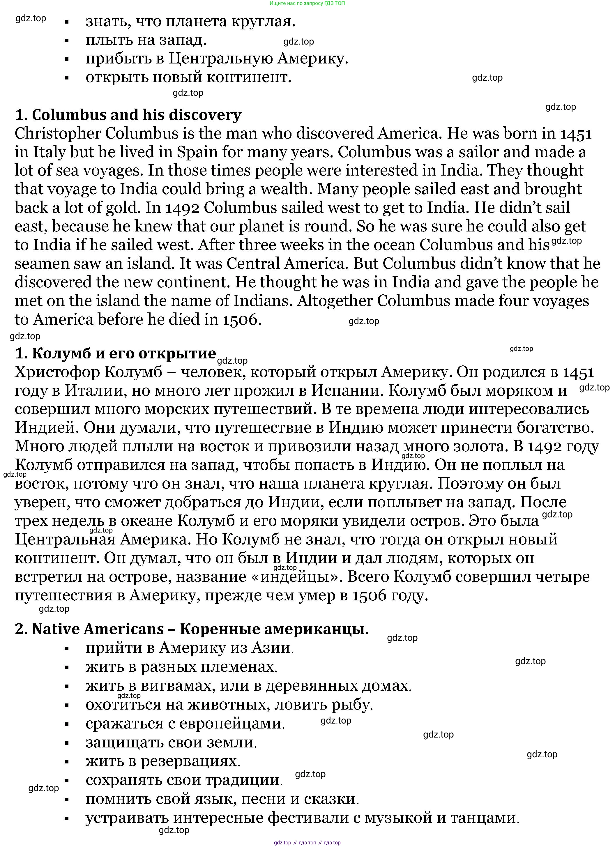 Английский язык (english), 6 класс Учебник, авторы: Афанасьева Ольга Васильевна (Afanasyeva Olga), Михеева Ирина Владимировна (Mikheeva Irina), Баранова Ксения Михайловна (Baranova Ksenia), издательство Просвещение, Москва, 2023, Часть 2, страница 46, номер 6, Решение (продолжение 2)