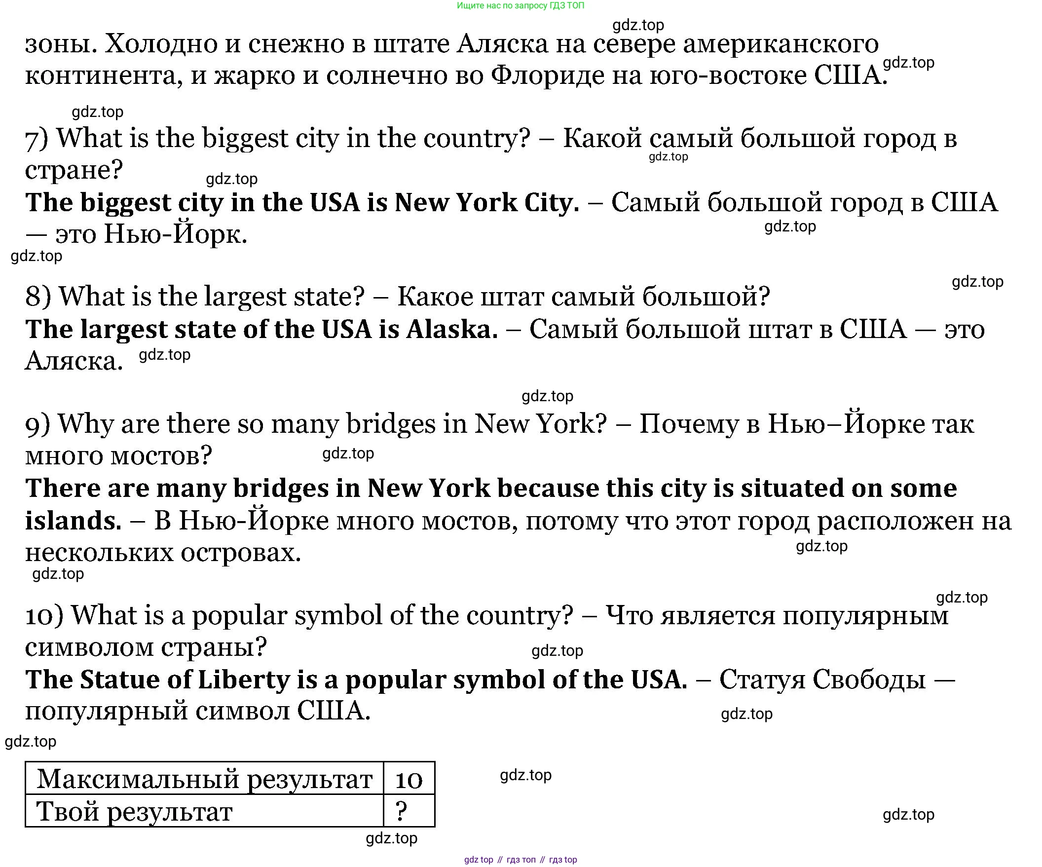 Английский язык (english), 6 класс Учебник, авторы: Афанасьева Ольга Васильевна (Afanasyeva Olga), Михеева Ирина Владимировна (Mikheeva Irina), Баранова Ксения Михайловна (Baranova Ksenia), издательство Просвещение, Москва, 2023, Часть 2, страница 47, номер 7, Решение (продолжение 2)