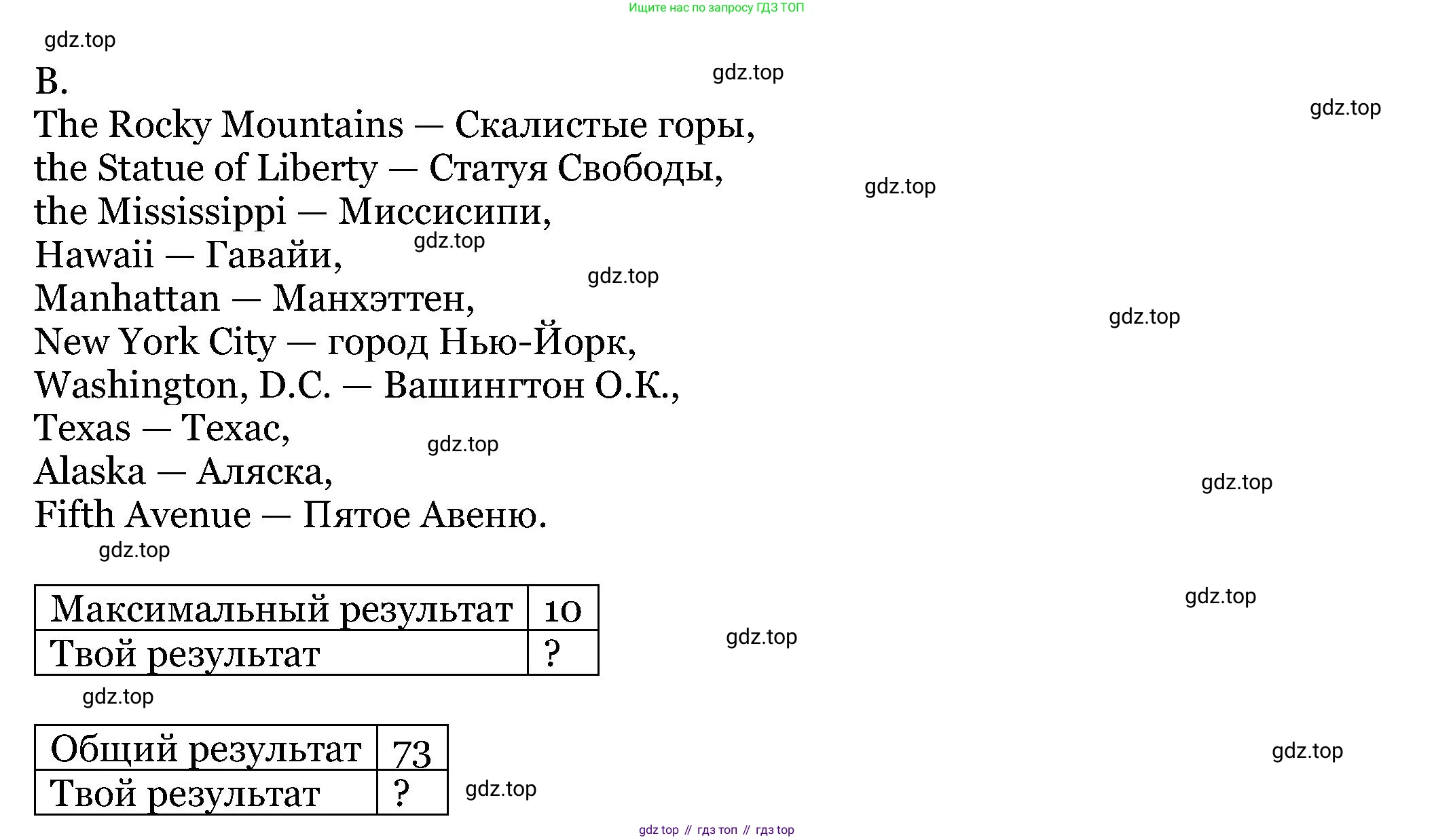 Английский язык (english), 6 класс Учебник, авторы: Афанасьева Ольга Васильевна (Afanasyeva Olga), Михеева Ирина Владимировна (Mikheeva Irina), Баранова Ксения Михайловна (Baranova Ksenia), издательство Просвещение, Москва, 2023, Часть 2, страница 48, номер 8, Решение (продолжение 2)