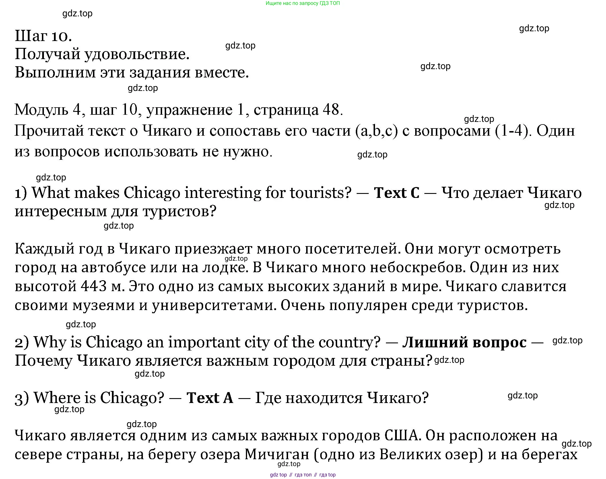 Английский язык (english), 6 класс Учебник, авторы: Афанасьева Ольга Васильевна (Afanasyeva Olga), Михеева Ирина Владимировна (Mikheeva Irina), Баранова Ксения Михайловна (Baranova Ksenia), издательство Просвещение, Москва, 2023, Часть 2, страница 48, номер 1, Решение