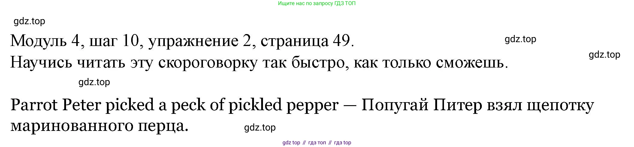 Английский язык (english), 6 класс Учебник, авторы: Афанасьева Ольга Васильевна (Afanasyeva Olga), Михеева Ирина Владимировна (Mikheeva Irina), Баранова Ксения Михайловна (Baranova Ksenia), издательство Просвещение, Москва, 2023, Часть 2, страница 49, номер 2, Решение
