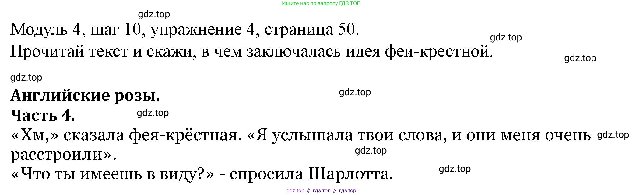 Английский язык (english), 6 класс Учебник, авторы: Афанасьева Ольга Васильевна (Afanasyeva Olga), Михеева Ирина Владимировна (Mikheeva Irina), Баранова Ксения Михайловна (Baranova Ksenia), издательство Просвещение, Москва, 2023, Часть 2, страница 50, номер 4, Решение