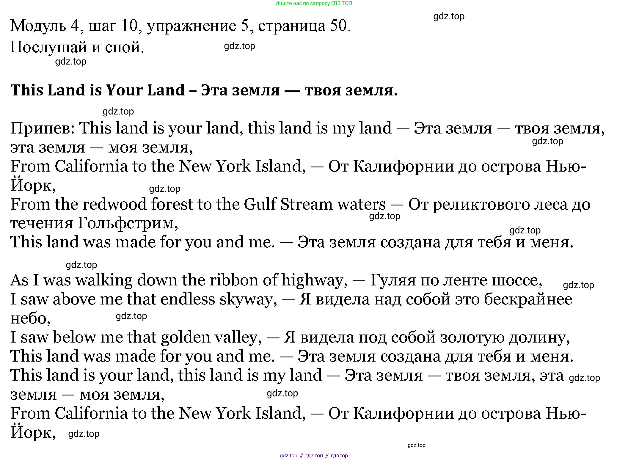 Английский язык (english), 6 класс Учебник, авторы: Афанасьева Ольга Васильевна (Afanasyeva Olga), Михеева Ирина Владимировна (Mikheeva Irina), Баранова Ксения Михайловна (Baranova Ksenia), издательство Просвещение, Москва, 2023, Часть 2, страница 50, номер 5, Решение