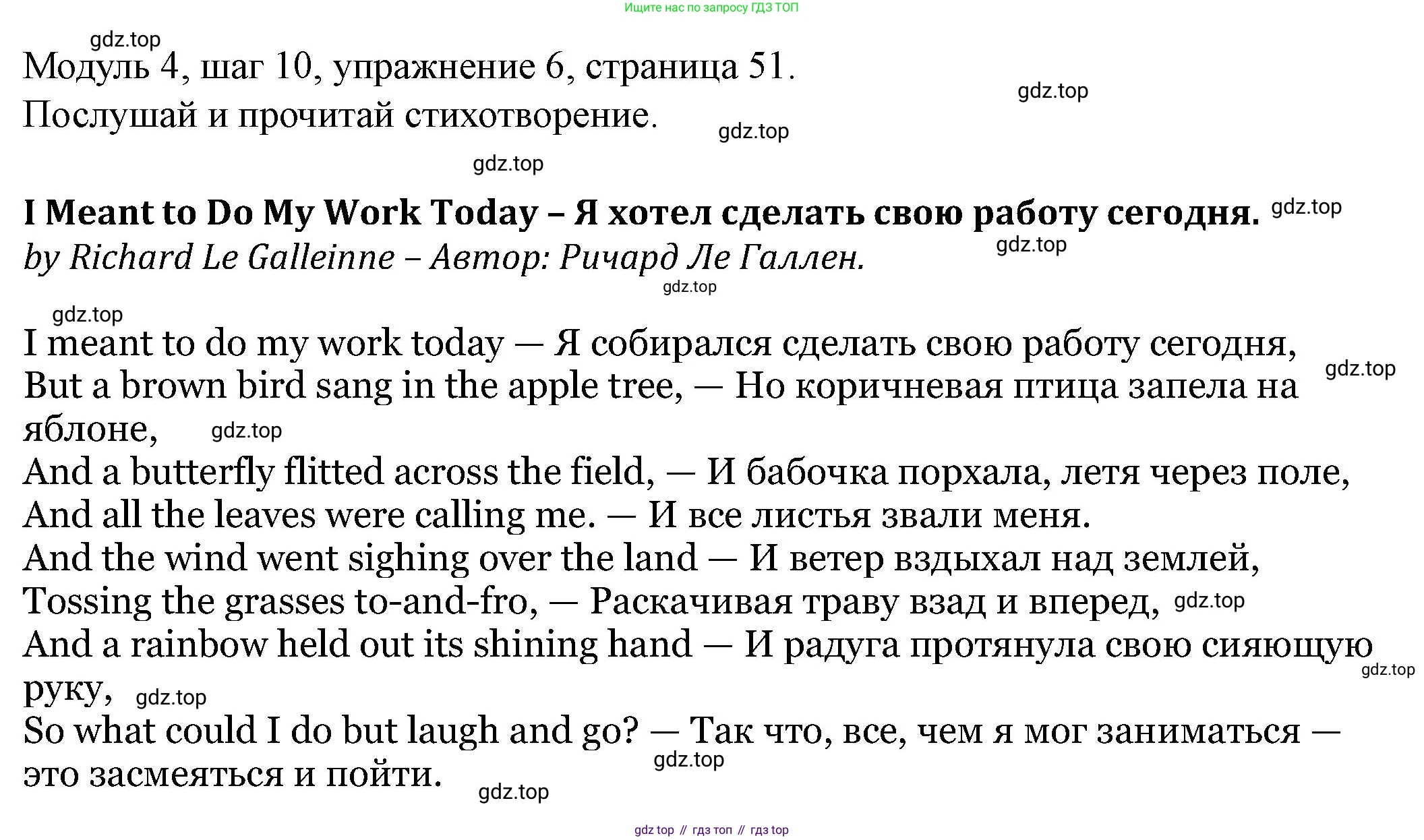 Английский язык (english), 6 класс Учебник, авторы: Афанасьева Ольга Васильевна (Afanasyeva Olga), Михеева Ирина Владимировна (Mikheeva Irina), Баранова Ксения Михайловна (Baranova Ksenia), издательство Просвещение, Москва, 2023, Часть 2, страница 51, номер 6, Решение