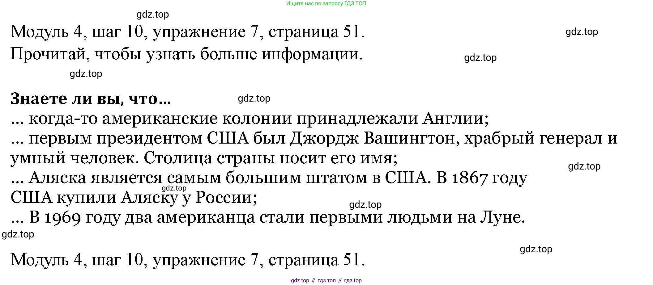Английский язык (english), 6 класс Учебник, авторы: Афанасьева Ольга Васильевна (Afanasyeva Olga), Михеева Ирина Владимировна (Mikheeva Irina), Баранова Ксения Михайловна (Baranova Ksenia), издательство Просвещение, Москва, 2023, Часть 2, страница 51, номер 7, Решение
