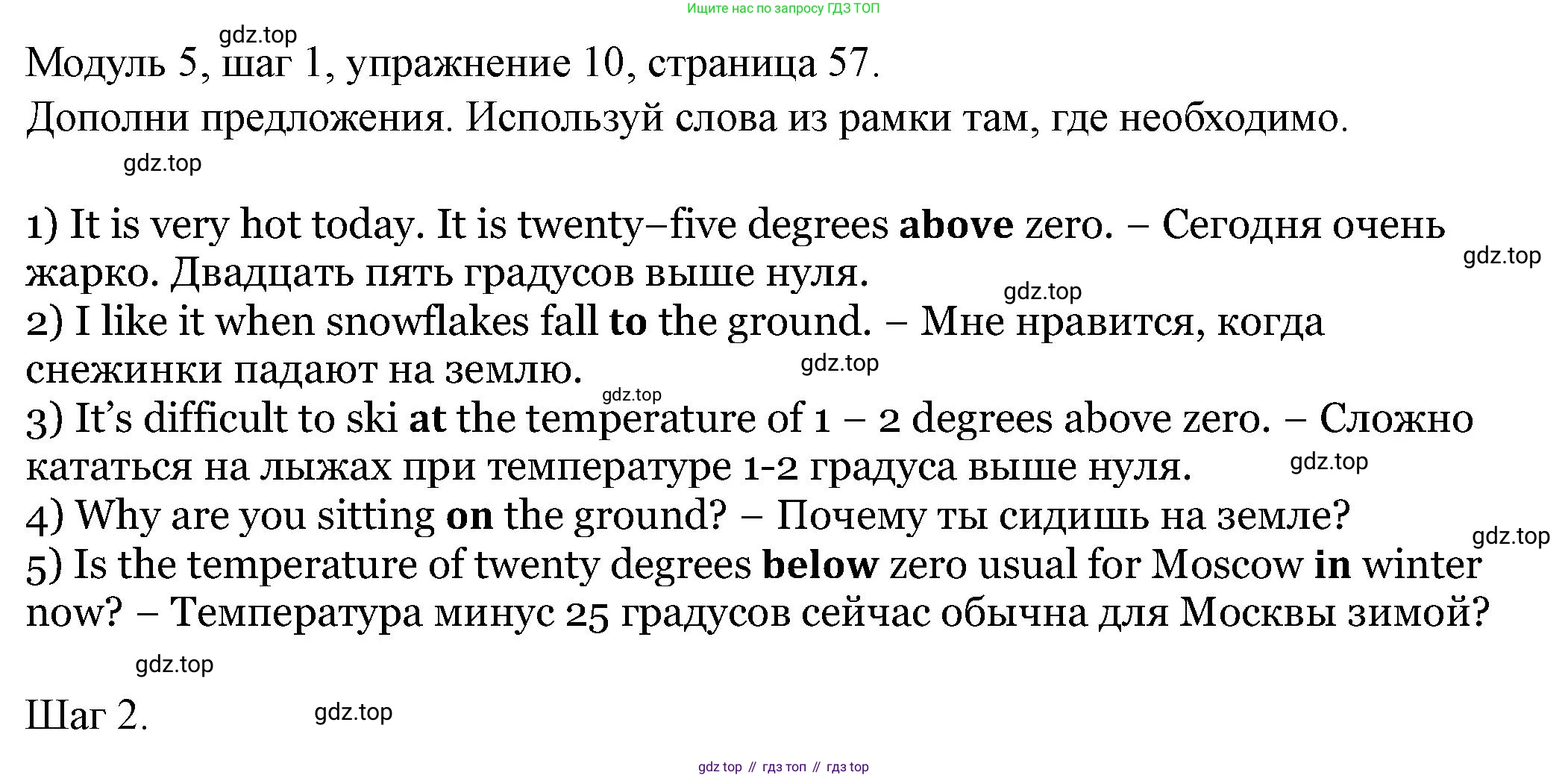 Английский язык (english), 6 класс Учебник, авторы: Афанасьева Ольга Васильевна (Afanasyeva Olga), Михеева Ирина Владимировна (Mikheeva Irina), Баранова Ксения Михайловна (Baranova Ksenia), издательство Просвещение, Москва, 2023, Часть 2, страница 57, номер 10, Решение