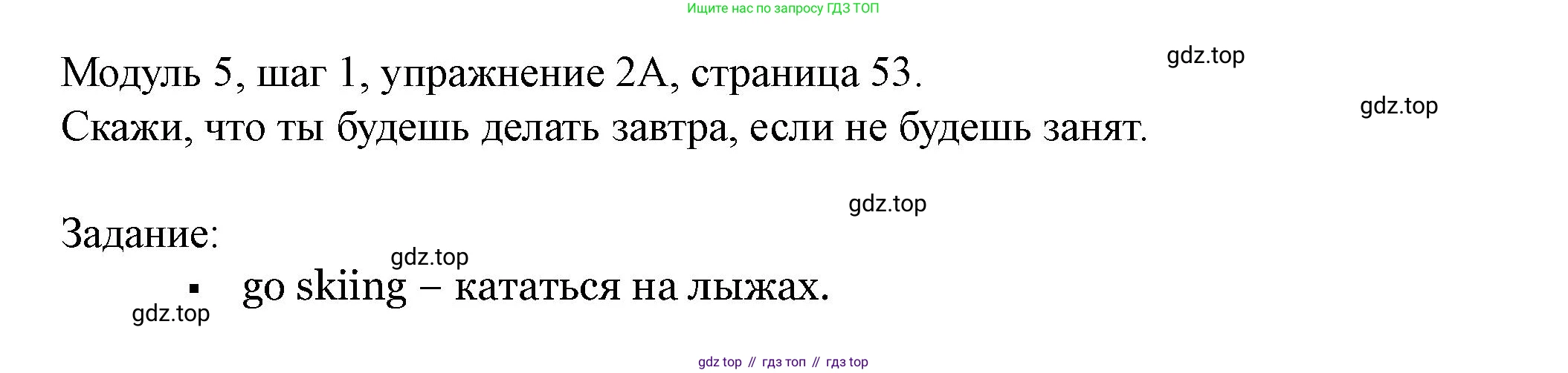 Английский язык (english), 6 класс Учебник, авторы: Афанасьева Ольга Васильевна (Afanasyeva Olga), Михеева Ирина Владимировна (Mikheeva Irina), Баранова Ксения Михайловна (Baranova Ksenia), издательство Просвещение, Москва, 2023, Часть 2, страница 53, номер 2, Решение