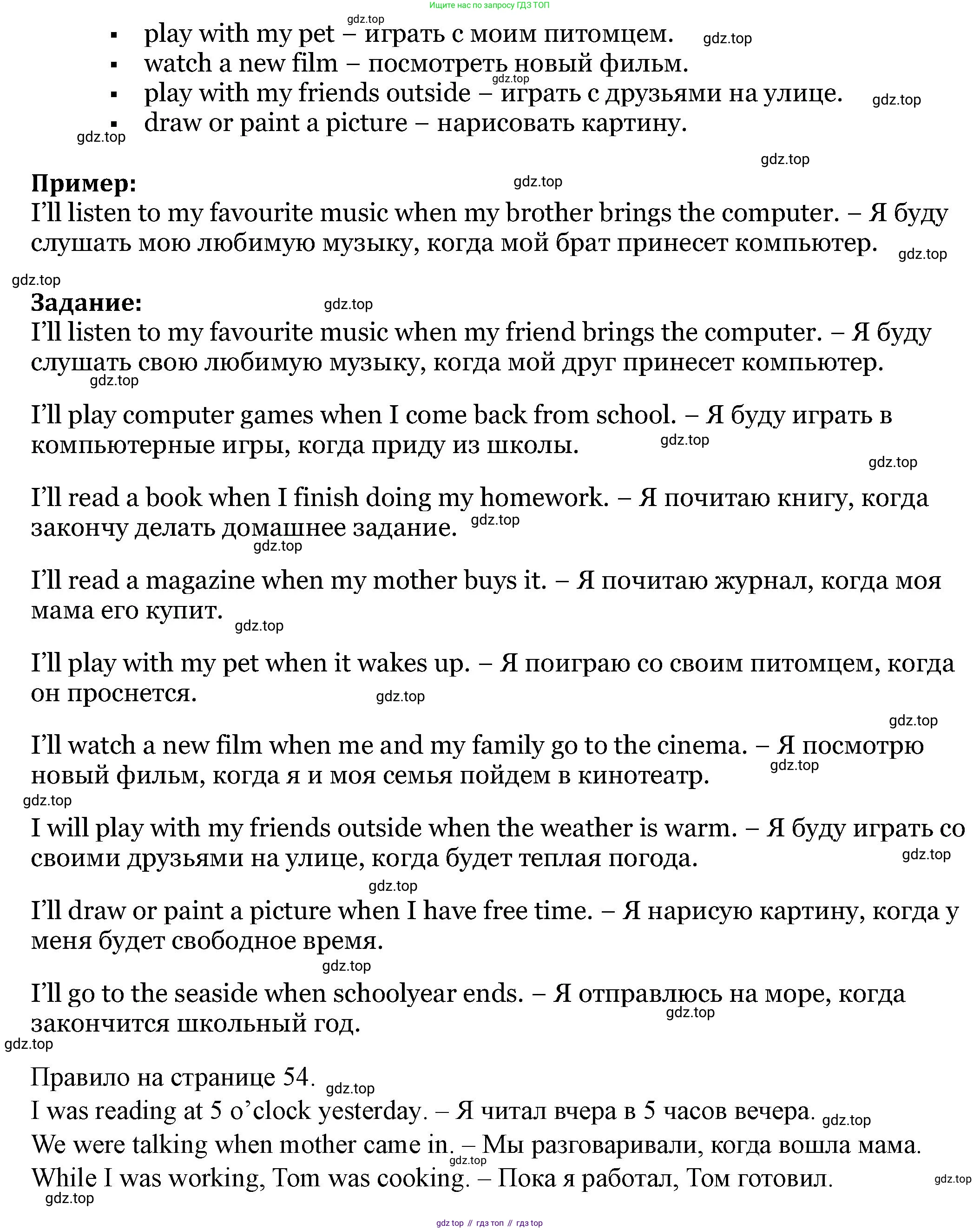 Английский язык (english), 6 класс Учебник, авторы: Афанасьева Ольга Васильевна (Afanasyeva Olga), Михеева Ирина Владимировна (Mikheeva Irina), Баранова Ксения Михайловна (Baranova Ksenia), издательство Просвещение, Москва, 2023, Часть 2, страница 53, номер 2, Решение (продолжение 3)
