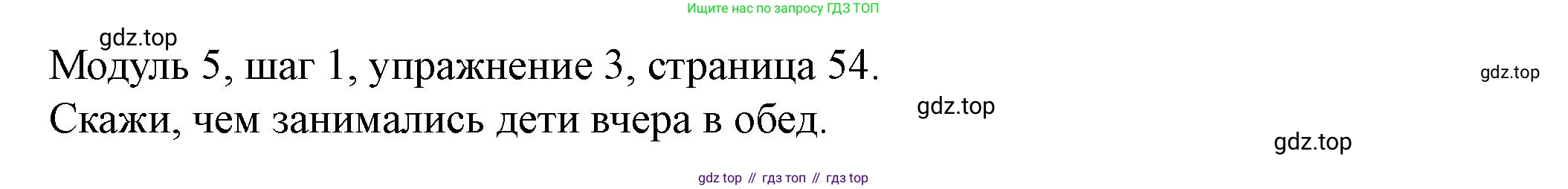 Английский язык (english), 6 класс Учебник, авторы: Афанасьева Ольга Васильевна (Afanasyeva Olga), Михеева Ирина Владимировна (Mikheeva Irina), Баранова Ксения Михайловна (Baranova Ksenia), издательство Просвещение, Москва, 2023, Часть 2, страница 54, номер 3, Решение