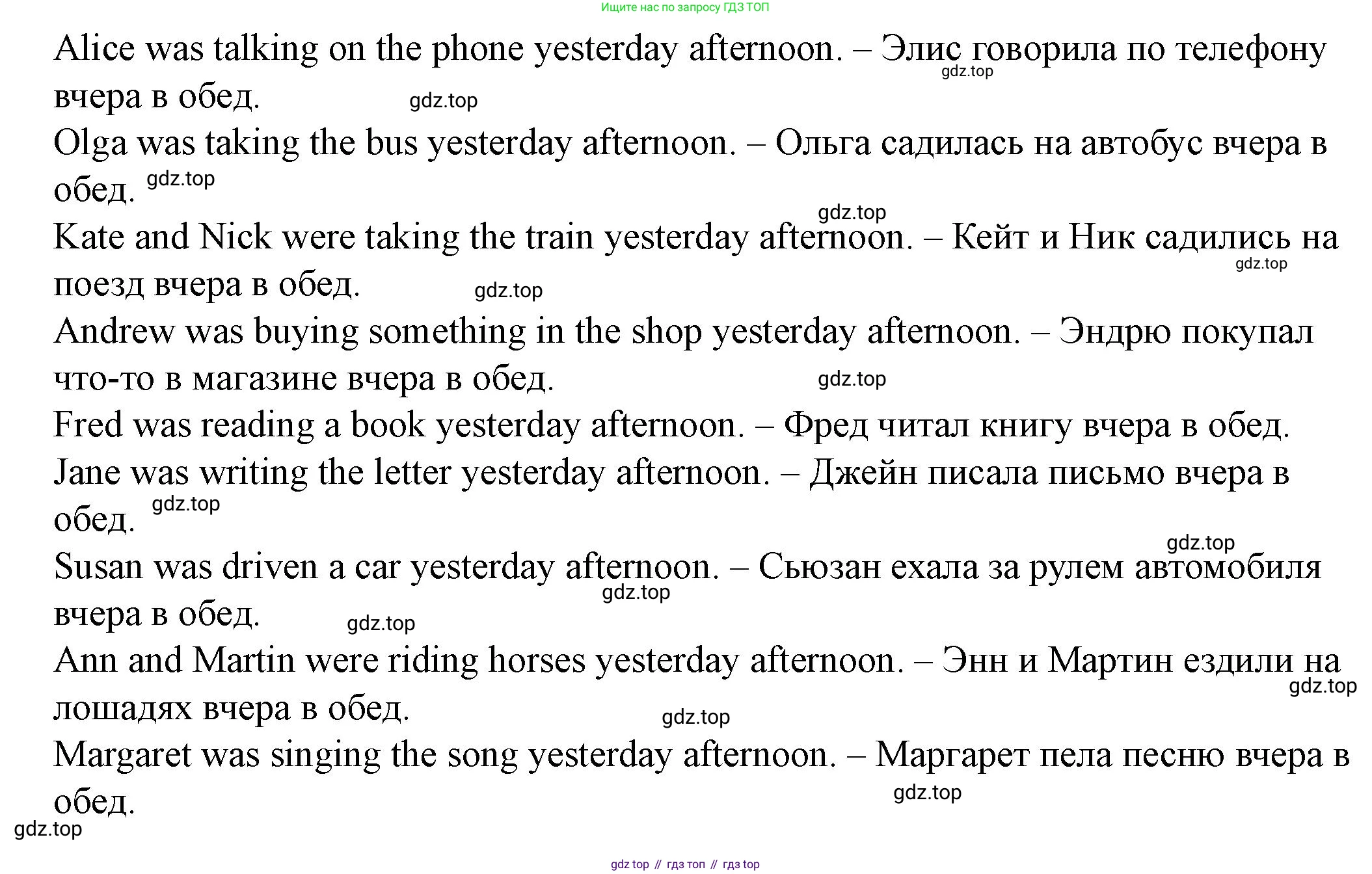 Английский язык (english), 6 класс Учебник, авторы: Афанасьева Ольга Васильевна (Afanasyeva Olga), Михеева Ирина Владимировна (Mikheeva Irina), Баранова Ксения Михайловна (Baranova Ksenia), издательство Просвещение, Москва, 2023, Часть 2, страница 54, номер 3, Решение (продолжение 2)