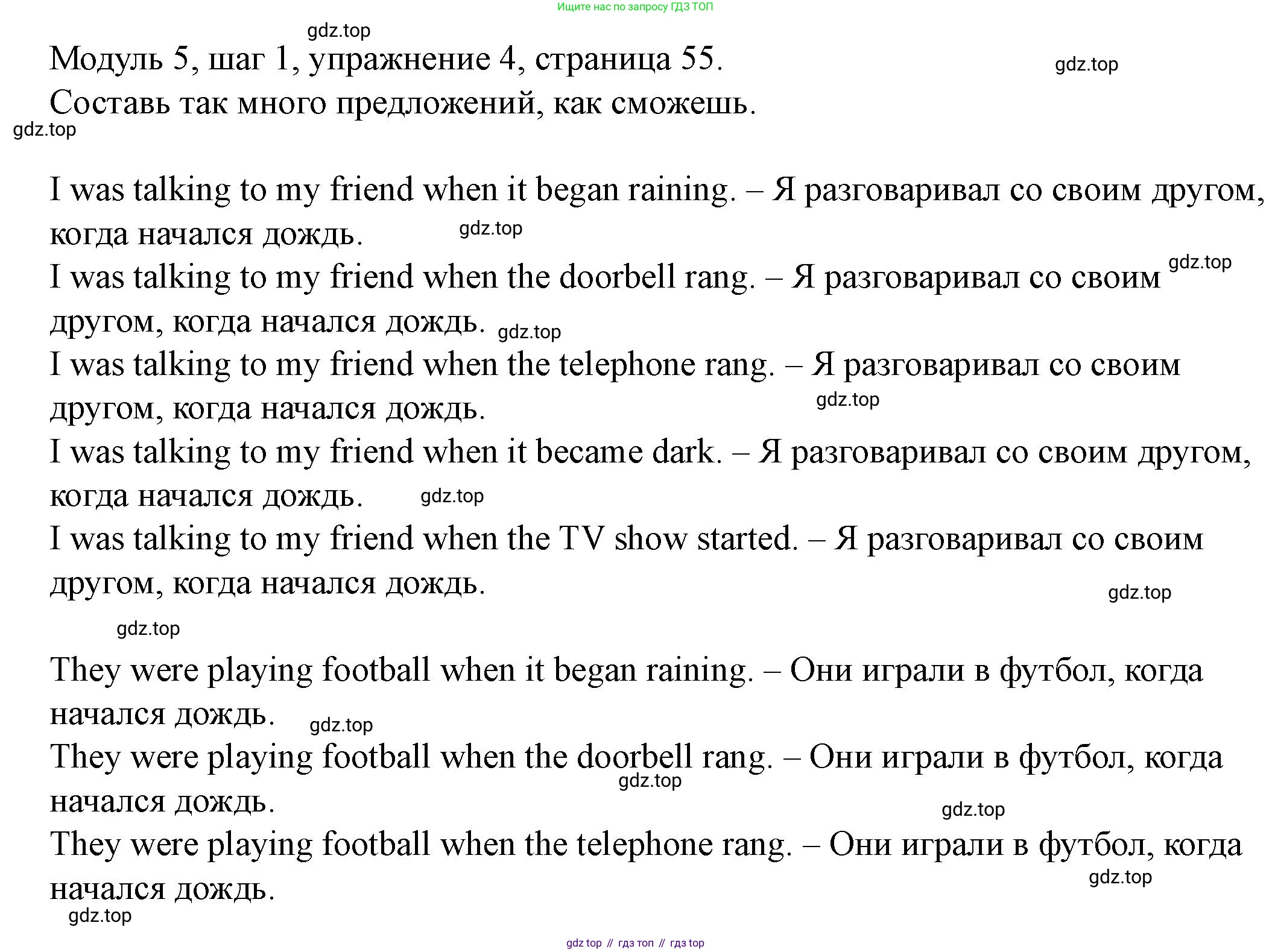 Английский язык (english), 6 класс Учебник, авторы: Афанасьева Ольга Васильевна (Afanasyeva Olga), Михеева Ирина Владимировна (Mikheeva Irina), Баранова Ксения Михайловна (Baranova Ksenia), издательство Просвещение, Москва, 2023, Часть 2, страница 55, номер 4, Решение