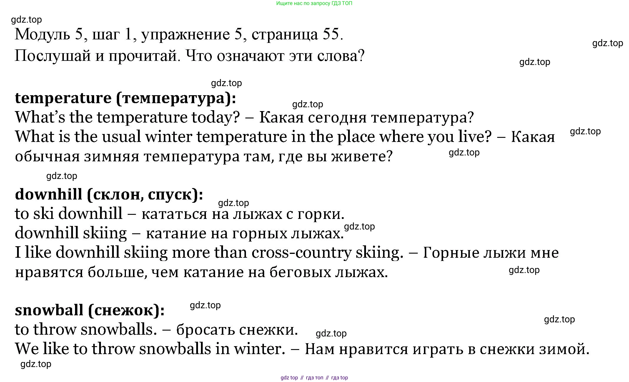 Английский язык (english), 6 класс Учебник, авторы: Афанасьева Ольга Васильевна (Afanasyeva Olga), Михеева Ирина Владимировна (Mikheeva Irina), Баранова Ксения Михайловна (Baranova Ksenia), издательство Просвещение, Москва, 2023, Часть 2, страница 55, номер 5, Решение