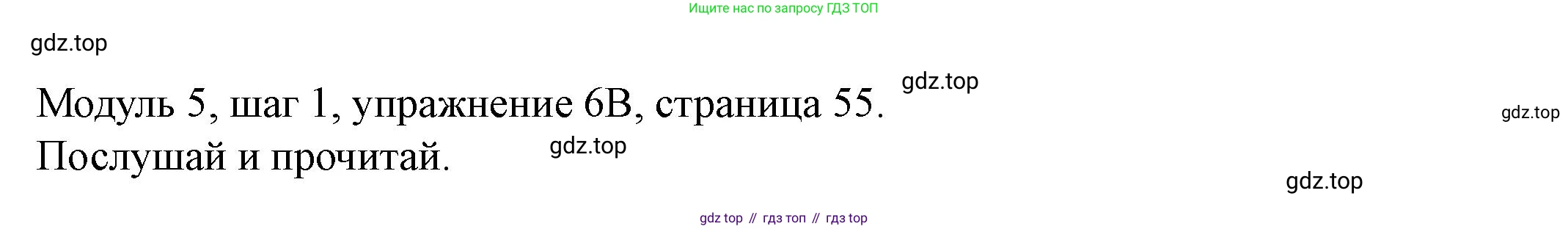 Английский язык (english), 6 класс Учебник, авторы: Афанасьева Ольга Васильевна (Afanasyeva Olga), Михеева Ирина Владимировна (Mikheeva Irina), Баранова Ксения Михайловна (Baranova Ksenia), издательство Просвещение, Москва, 2023, Часть 2, страница 55, номер 6, Решение