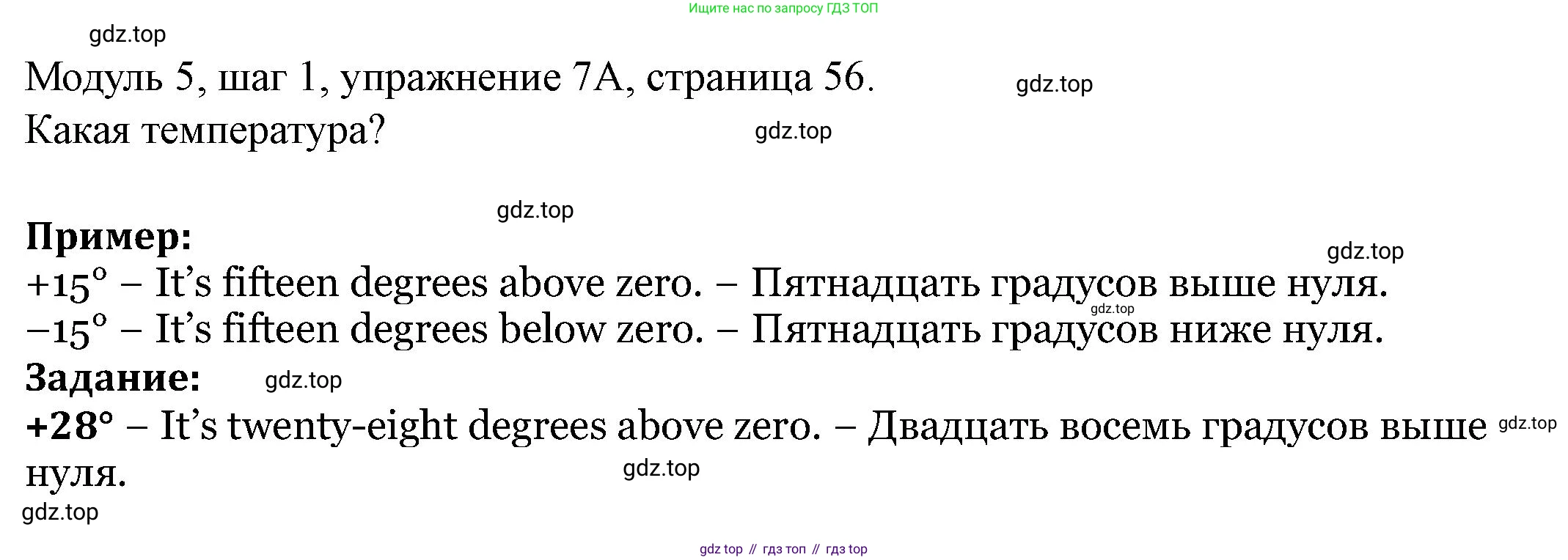 Английский язык (english), 6 класс Учебник, авторы: Афанасьева Ольга Васильевна (Afanasyeva Olga), Михеева Ирина Владимировна (Mikheeva Irina), Баранова Ксения Михайловна (Baranova Ksenia), издательство Просвещение, Москва, 2023, Часть 2, страница 56, номер 7, Решение