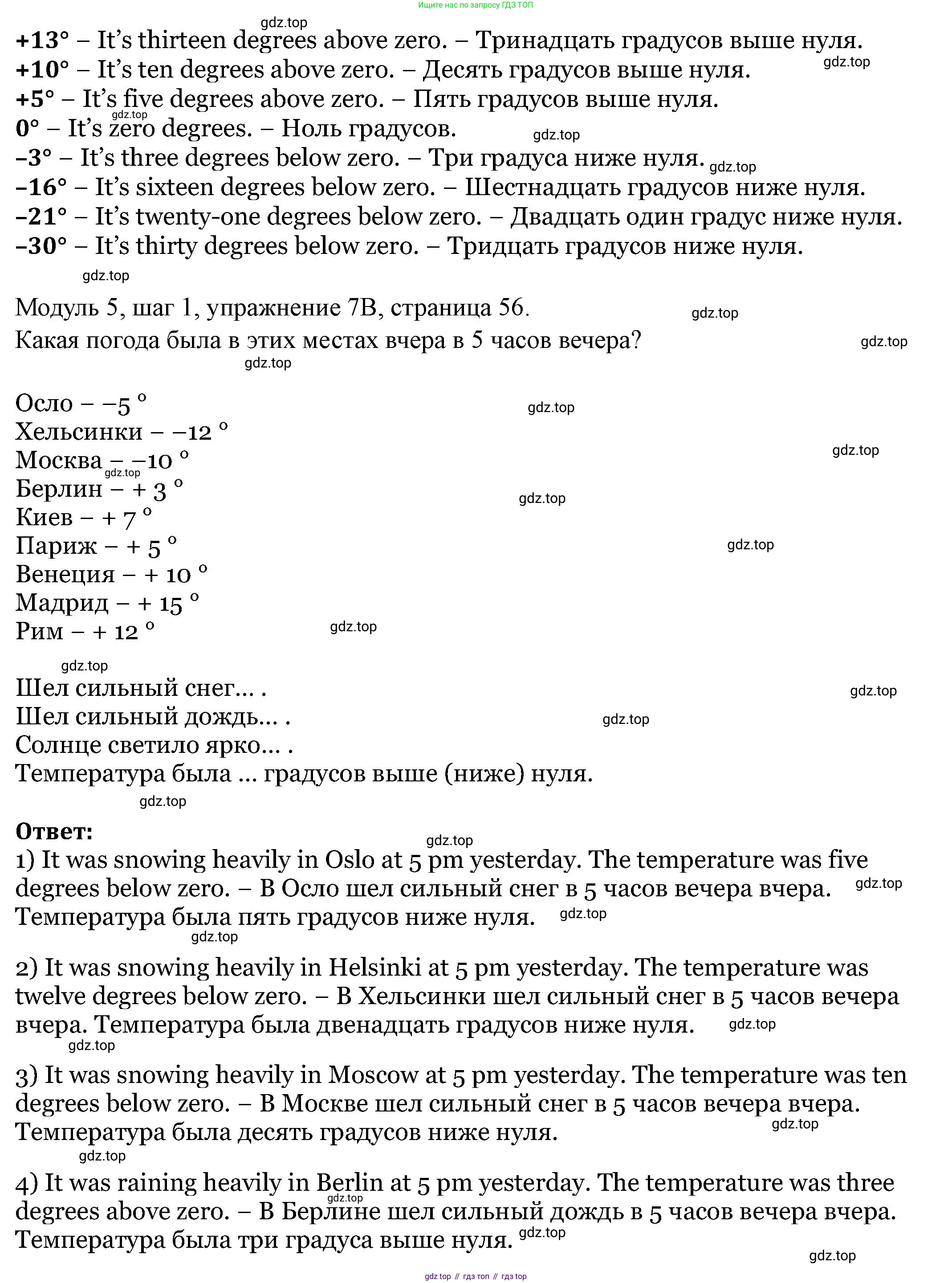 Английский язык (english), 6 класс Учебник, авторы: Афанасьева Ольга Васильевна (Afanasyeva Olga), Михеева Ирина Владимировна (Mikheeva Irina), Баранова Ксения Михайловна (Baranova Ksenia), издательство Просвещение, Москва, 2023, Часть 2, страница 56, номер 7, Решение (продолжение 2)