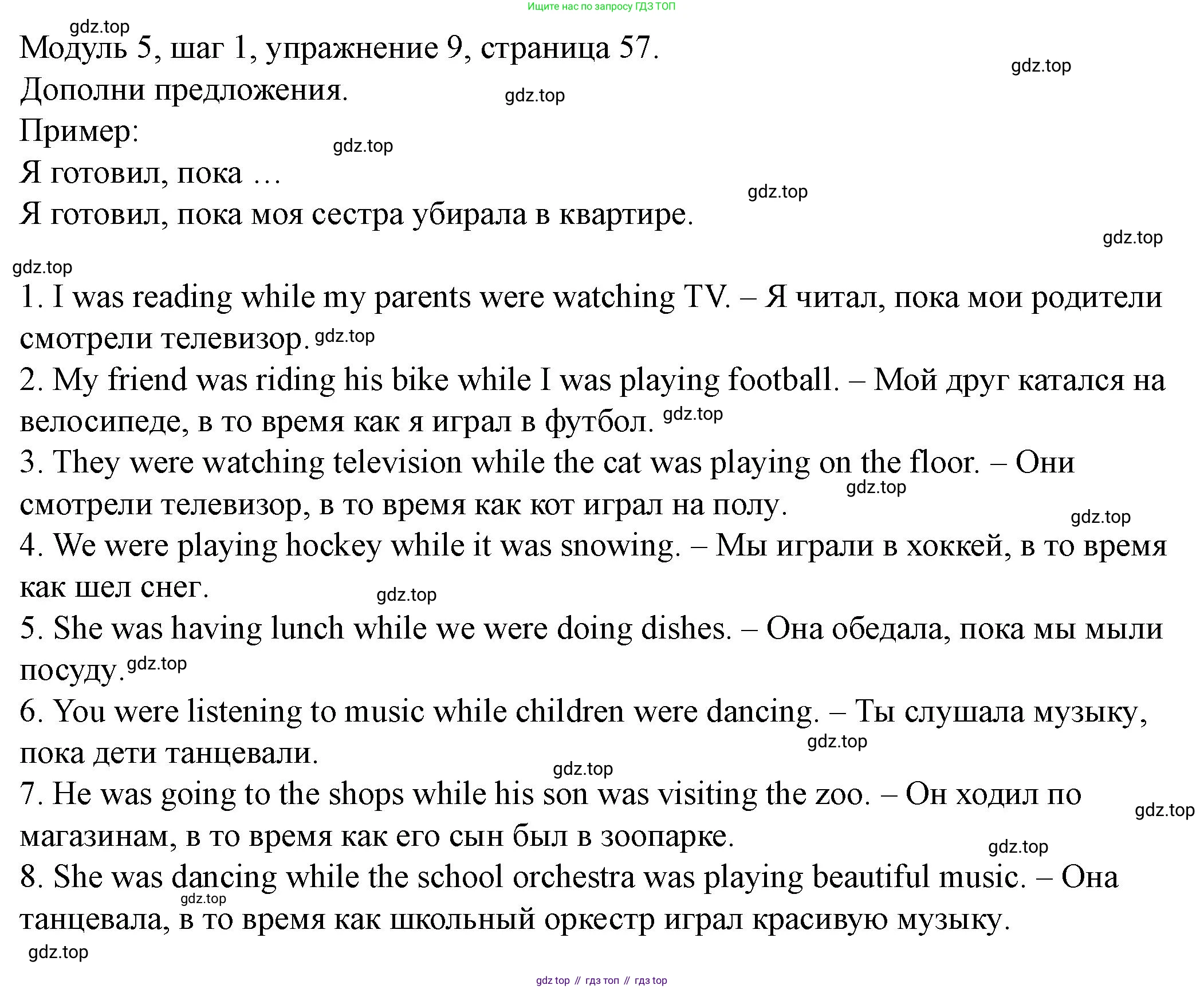 Английский язык (english), 6 класс Учебник, авторы: Афанасьева Ольга Васильевна (Afanasyeva Olga), Михеева Ирина Владимировна (Mikheeva Irina), Баранова Ксения Михайловна (Baranova Ksenia), издательство Просвещение, Москва, 2023, Часть 2, страница 57, номер 9, Решение