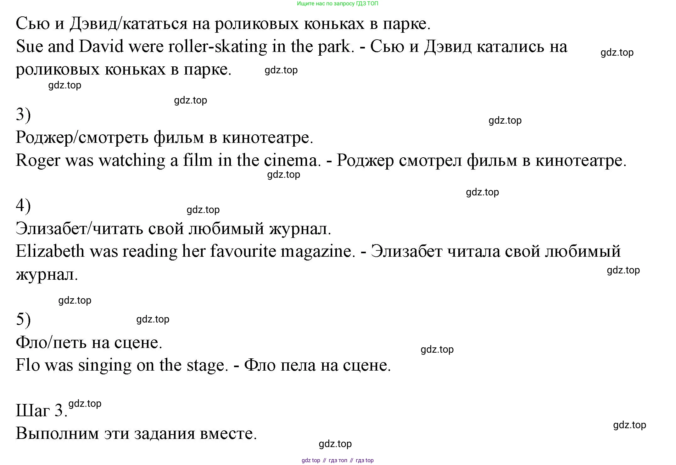 Английский язык (english), 6 класс Учебник, авторы: Афанасьева Ольга Васильевна (Afanasyeva Olga), Михеева Ирина Владимировна (Mikheeva Irina), Баранова Ксения Михайловна (Baranova Ksenia), издательство Просвещение, Москва, 2023, Часть 2, страница 62, номер 10, Решение (продолжение 2)