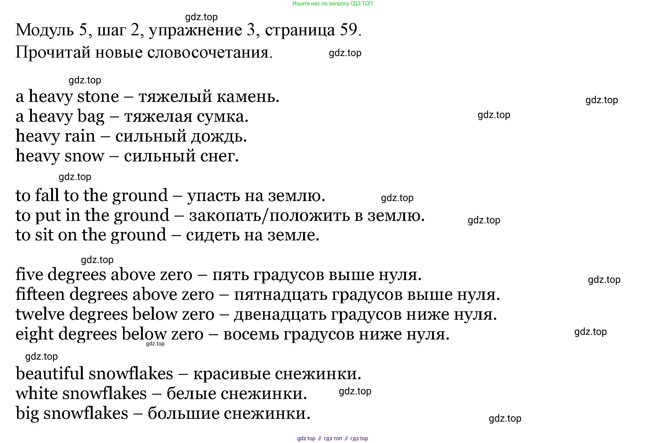 Английский язык (english), 6 класс Учебник, авторы: Афанасьева Ольга Васильевна (Afanasyeva Olga), Михеева Ирина Владимировна (Mikheeva Irina), Баранова Ксения Михайловна (Baranova Ksenia), издательство Просвещение, Москва, 2023, Часть 2, страница 59, номер 3, Решение