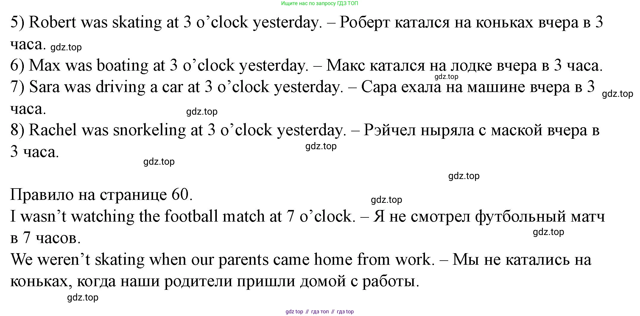 Английский язык (english), 6 класс Учебник, авторы: Афанасьева Ольга Васильевна (Afanasyeva Olga), Михеева Ирина Владимировна (Mikheeva Irina), Баранова Ксения Михайловна (Baranova Ksenia), издательство Просвещение, Москва, 2023, Часть 2, страница 59, номер 4, Решение (продолжение 2)