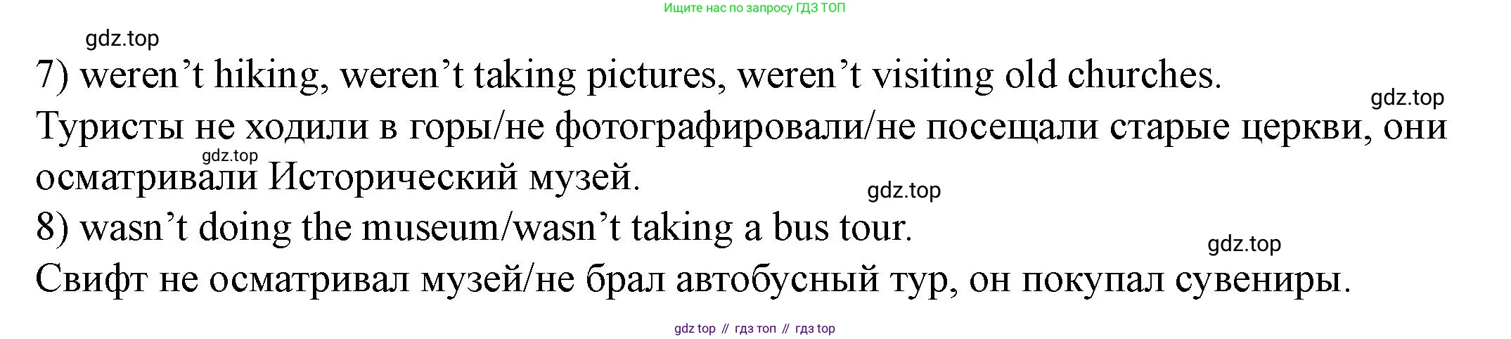 Английский язык (english), 6 класс Учебник, авторы: Афанасьева Ольга Васильевна (Afanasyeva Olga), Михеева Ирина Владимировна (Mikheeva Irina), Баранова Ксения Михайловна (Baranova Ksenia), издательство Просвещение, Москва, 2023, Часть 2, страница 60, номер 5, Решение (продолжение 2)