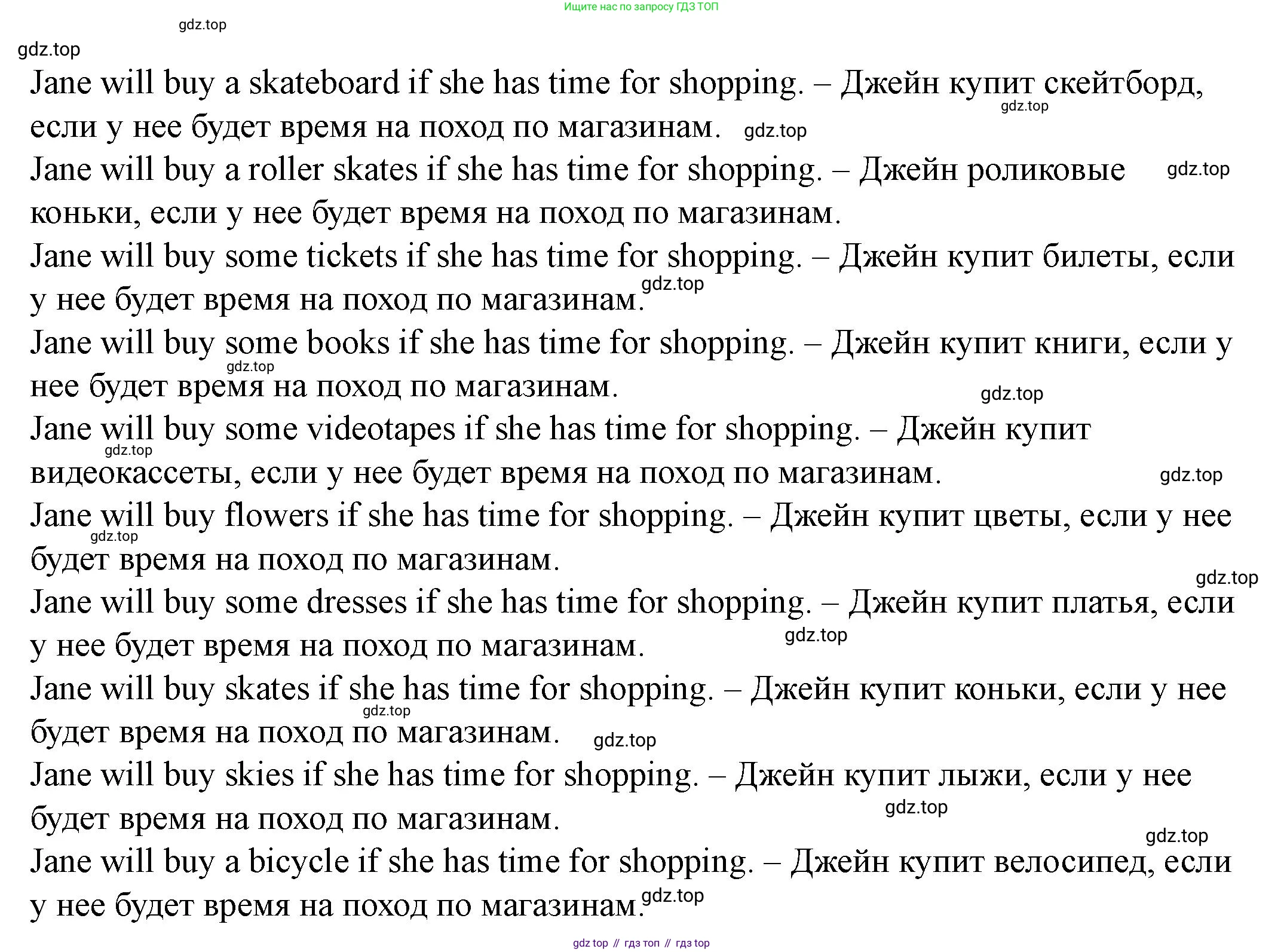 Английский язык (english), 6 класс Учебник, авторы: Афанасьева Ольга Васильевна (Afanasyeva Olga), Михеева Ирина Владимировна (Mikheeva Irina), Баранова Ксения Михайловна (Baranova Ksenia), издательство Просвещение, Москва, 2023, Часть 2, страница 60, номер 7, Решение (продолжение 2)