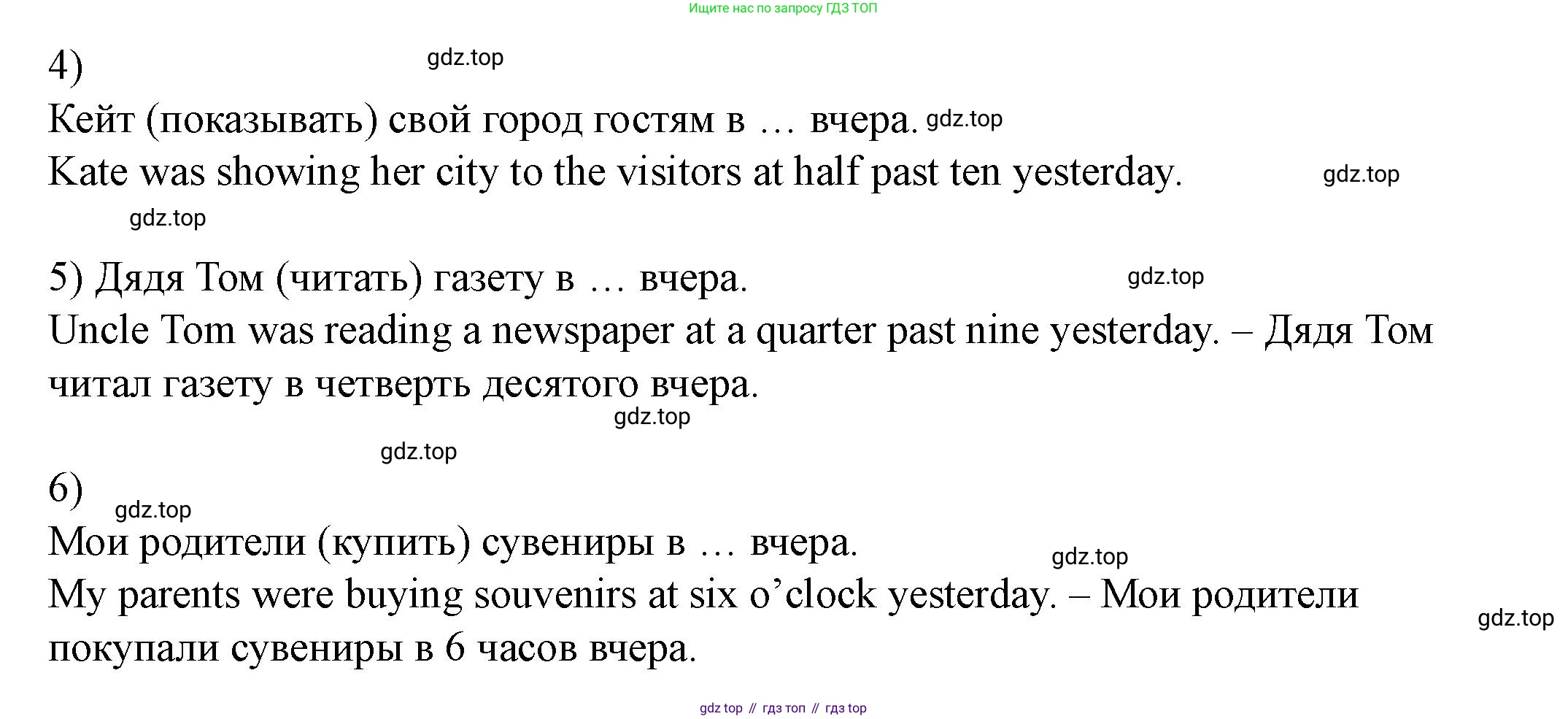 Английский язык (english), 6 класс Учебник, авторы: Афанасьева Ольга Васильевна (Afanasyeva Olga), Михеева Ирина Владимировна (Mikheeva Irina), Баранова Ксения Михайловна (Baranova Ksenia), издательство Просвещение, Москва, 2023, Часть 2, страница 61, номер 8, Решение (продолжение 2)