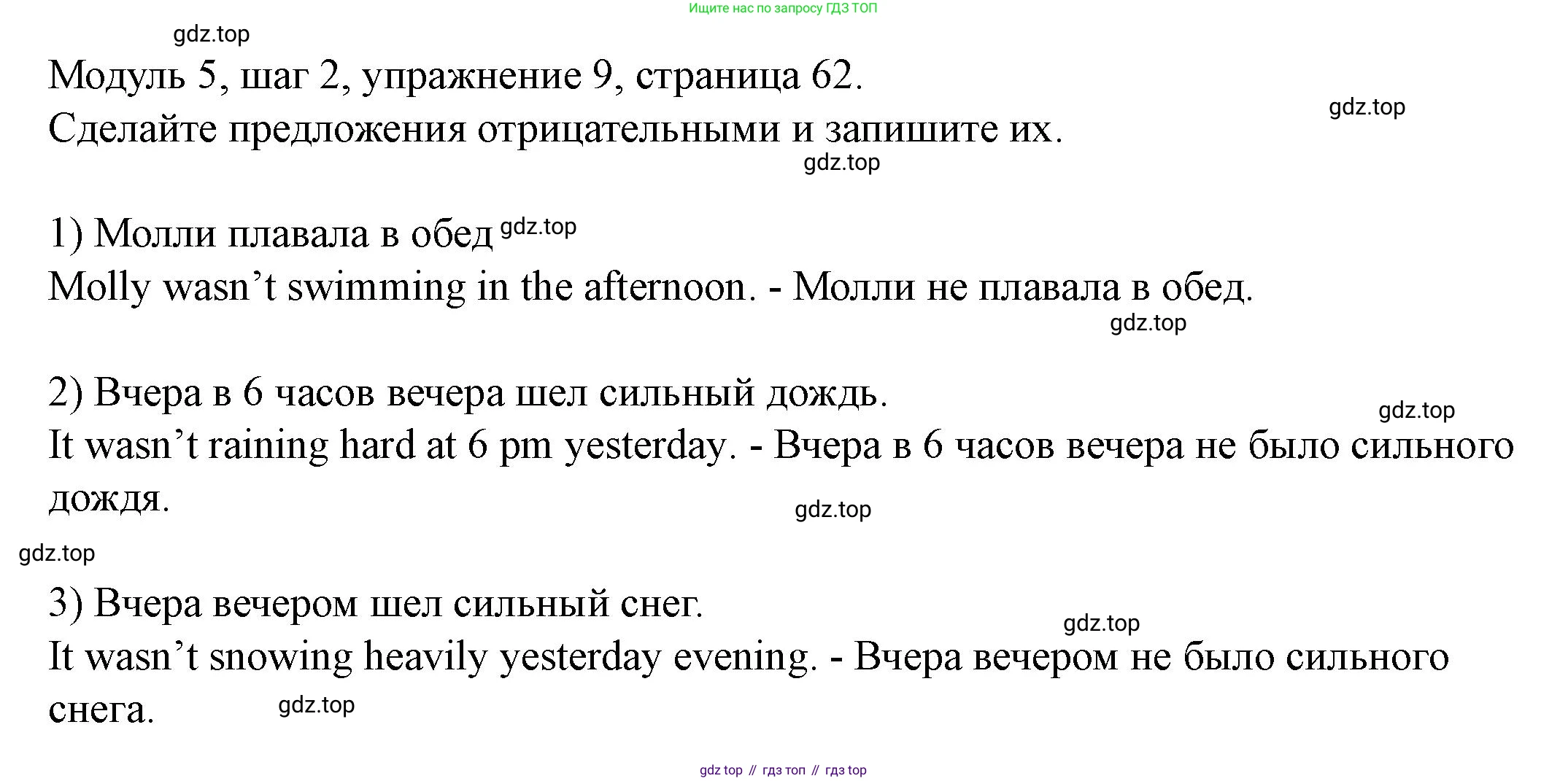 Английский язык (english), 6 класс Учебник, авторы: Афанасьева Ольга Васильевна (Afanasyeva Olga), Михеева Ирина Владимировна (Mikheeva Irina), Баранова Ксения Михайловна (Baranova Ksenia), издательство Просвещение, Москва, 2023, Часть 2, страница 62, номер 9, Решение