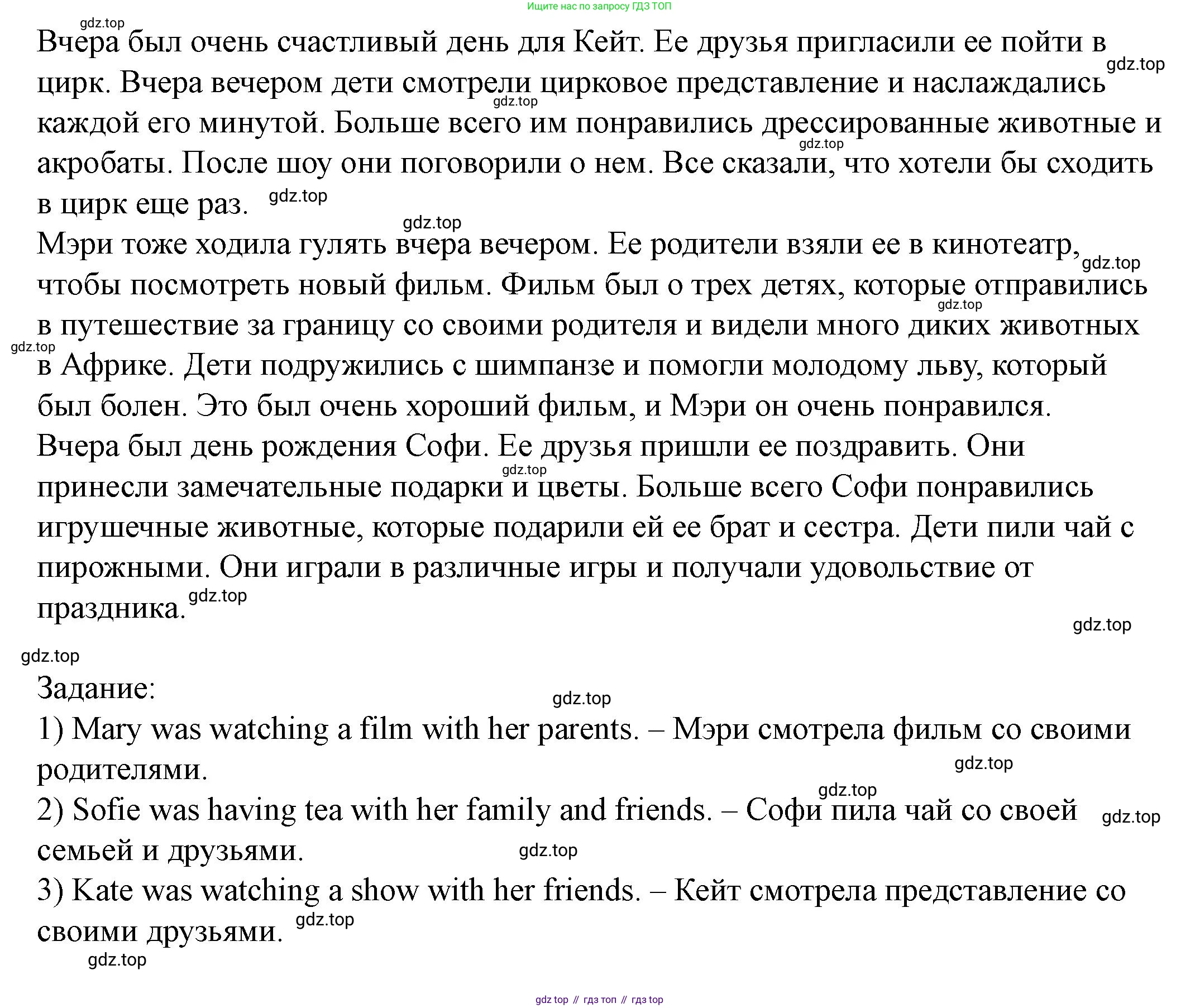 Английский язык (english), 6 класс Учебник, авторы: Афанасьева Ольга Васильевна (Afanasyeva Olga), Михеева Ирина Владимировна (Mikheeva Irina), Баранова Ксения Михайловна (Baranova Ksenia), издательство Просвещение, Москва, 2023, Часть 2, страница 62, номер 1, Решение (продолжение 2)