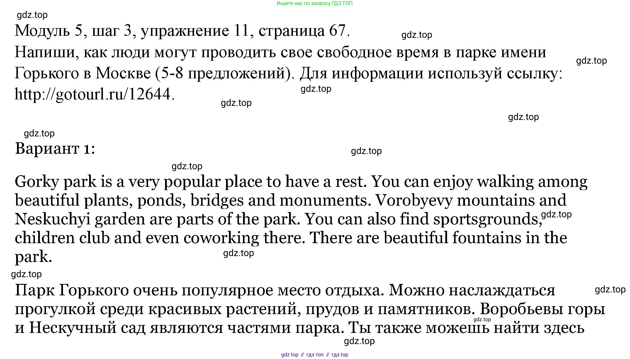 Английский язык (english), 6 класс Учебник, авторы: Афанасьева Ольга Васильевна (Afanasyeva Olga), Михеева Ирина Владимировна (Mikheeva Irina), Баранова Ксения Михайловна (Baranova Ksenia), издательство Просвещение, Москва, 2023, Часть 2, страница 67, номер 11, Решение