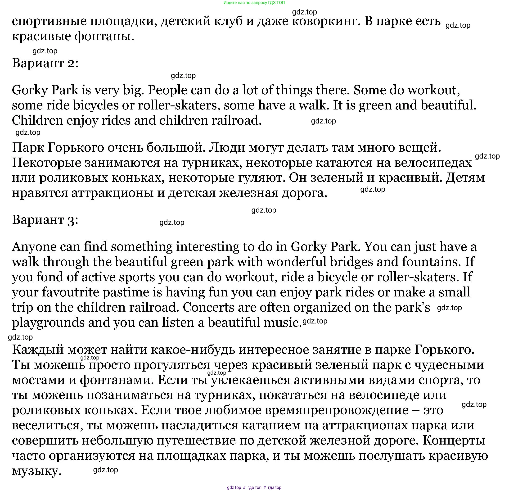 Английский язык (english), 6 класс Учебник, авторы: Афанасьева Ольга Васильевна (Afanasyeva Olga), Михеева Ирина Владимировна (Mikheeva Irina), Баранова Ксения Михайловна (Baranova Ksenia), издательство Просвещение, Москва, 2023, Часть 2, страница 67, номер 11, Решение (продолжение 2)
