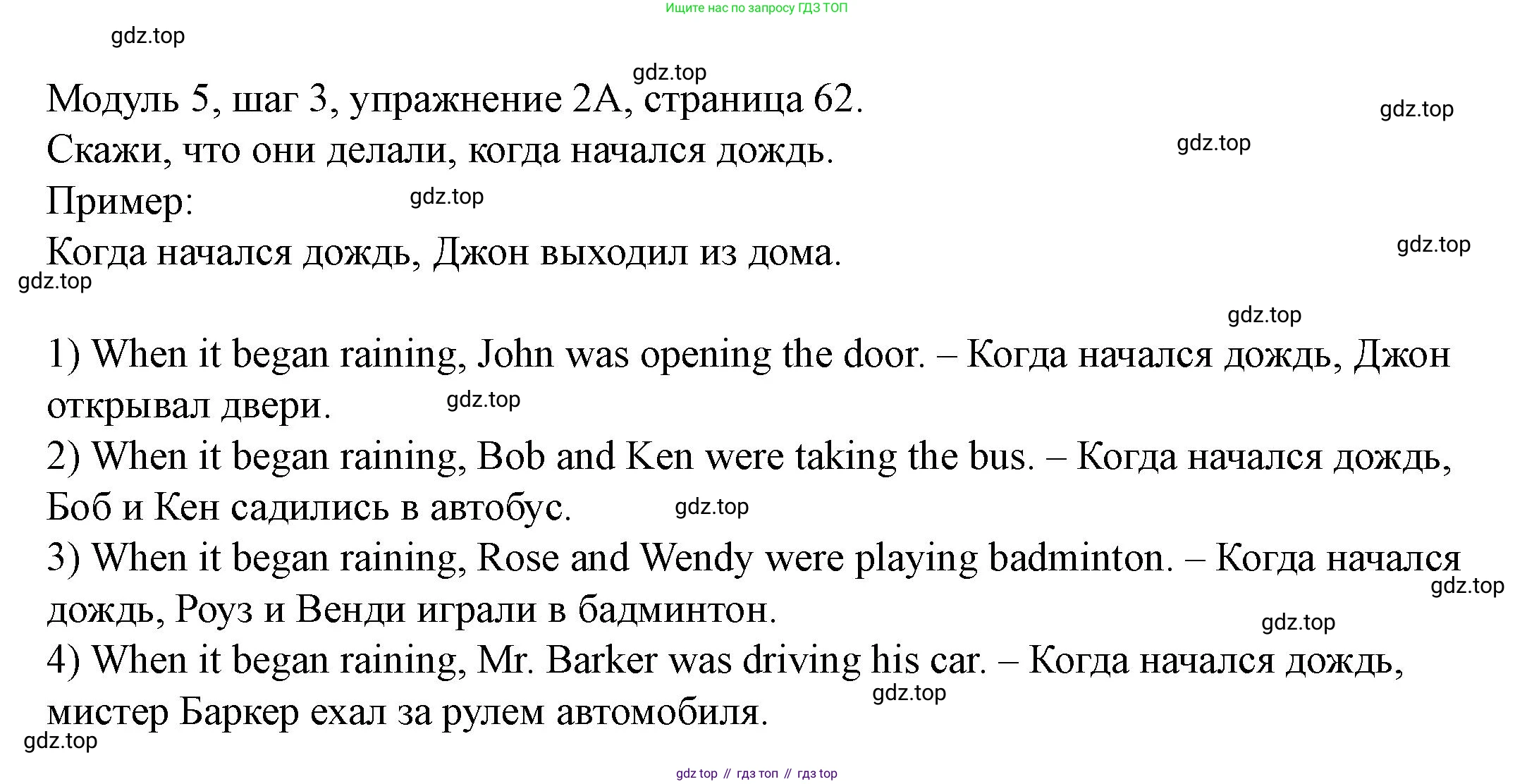 Английский язык (english), 6 класс Учебник, авторы: Афанасьева Ольга Васильевна (Afanasyeva Olga), Михеева Ирина Владимировна (Mikheeva Irina), Баранова Ксения Михайловна (Baranova Ksenia), издательство Просвещение, Москва, 2023, Часть 2, страница 62, номер 2, Решение