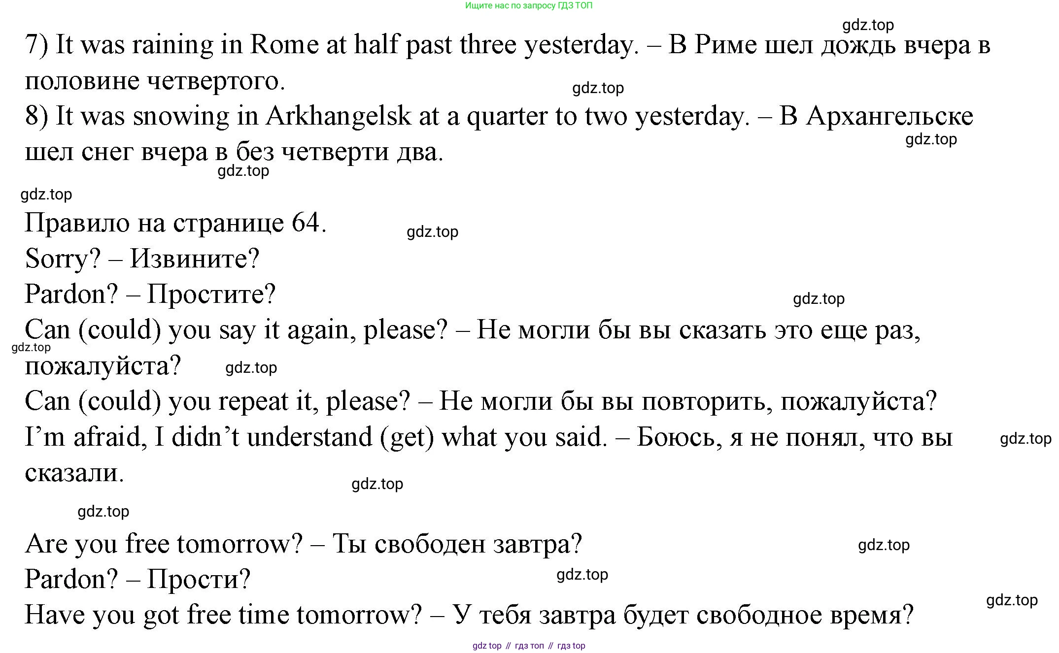 Английский язык (english), 6 класс Учебник, авторы: Афанасьева Ольга Васильевна (Afanasyeva Olga), Михеева Ирина Владимировна (Mikheeva Irina), Баранова Ксения Михайловна (Baranova Ksenia), издательство Просвещение, Москва, 2023, Часть 2, страница 63, номер 3, Решение (продолжение 2)