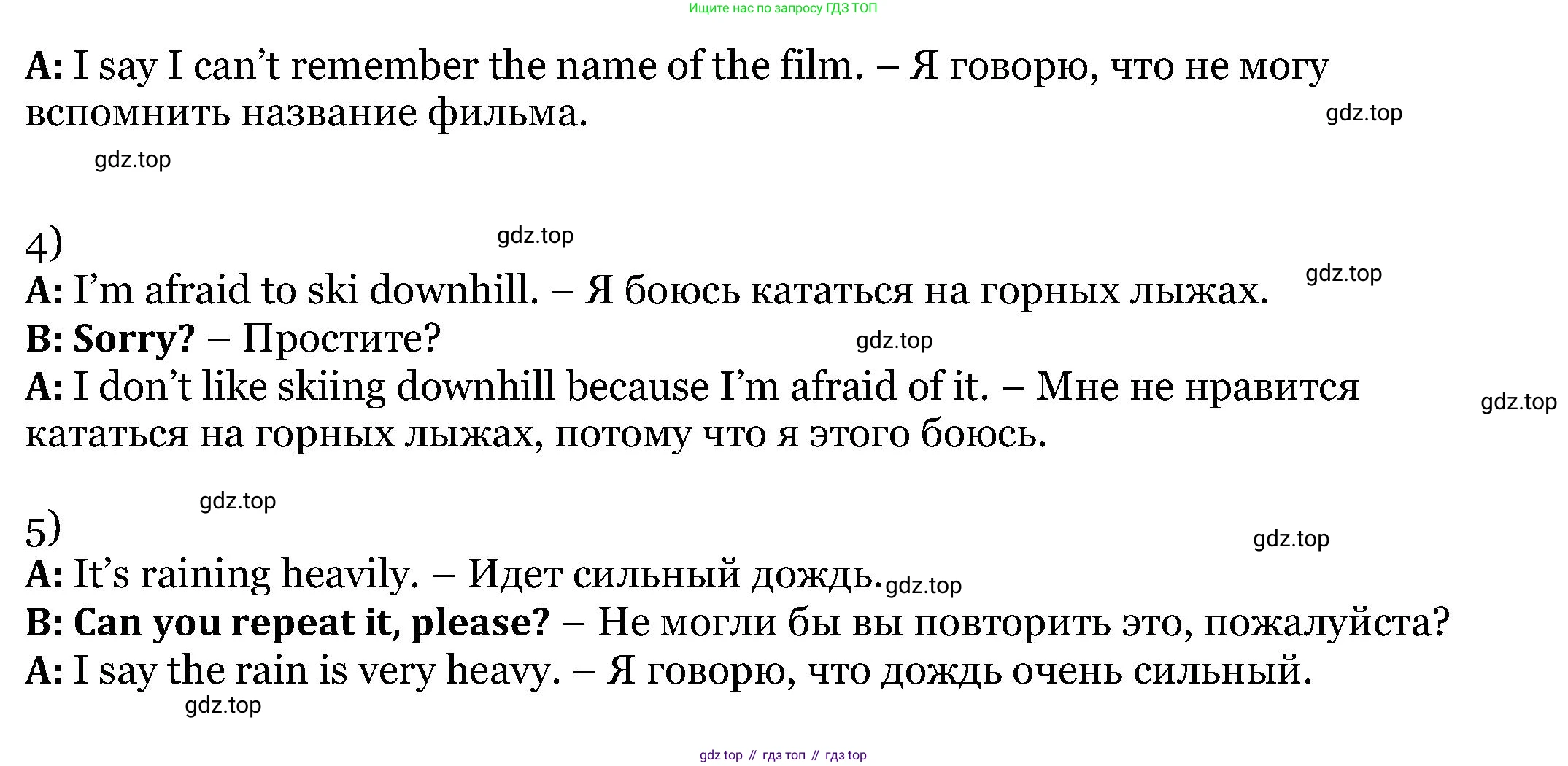 Английский язык (english), 6 класс Учебник, авторы: Афанасьева Ольга Васильевна (Afanasyeva Olga), Михеева Ирина Владимировна (Mikheeva Irina), Баранова Ксения Михайловна (Baranova Ksenia), издательство Просвещение, Москва, 2023, Часть 2, страница 64, номер 4, Решение (продолжение 2)