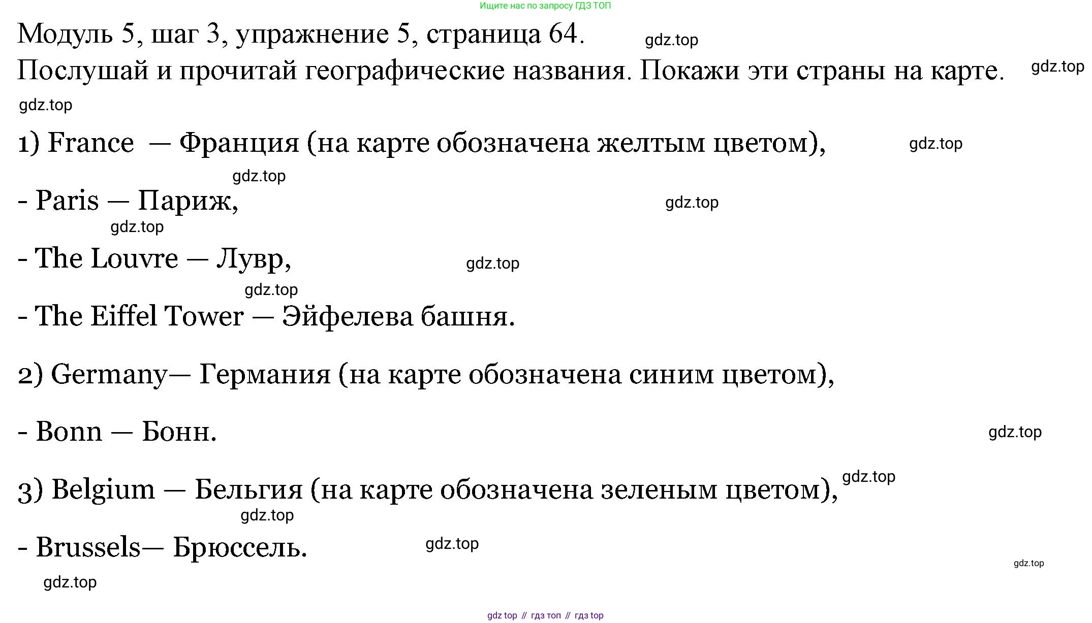Английский язык (english), 6 класс Учебник, авторы: Афанасьева Ольга Васильевна (Afanasyeva Olga), Михеева Ирина Владимировна (Mikheeva Irina), Баранова Ксения Михайловна (Baranova Ksenia), издательство Просвещение, Москва, 2023, Часть 2, страница 64, номер 5, Решение