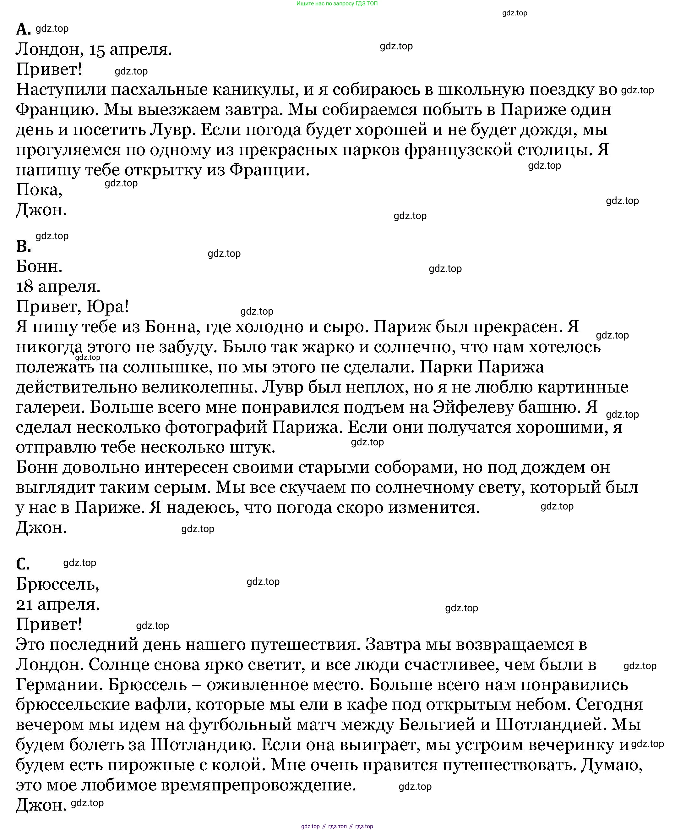 Английский язык (english), 6 класс Учебник, авторы: Афанасьева Ольга Васильевна (Afanasyeva Olga), Михеева Ирина Владимировна (Mikheeva Irina), Баранова Ксения Михайловна (Baranova Ksenia), издательство Просвещение, Москва, 2023, Часть 2, страница 65, номер 6, Решение (продолжение 2)