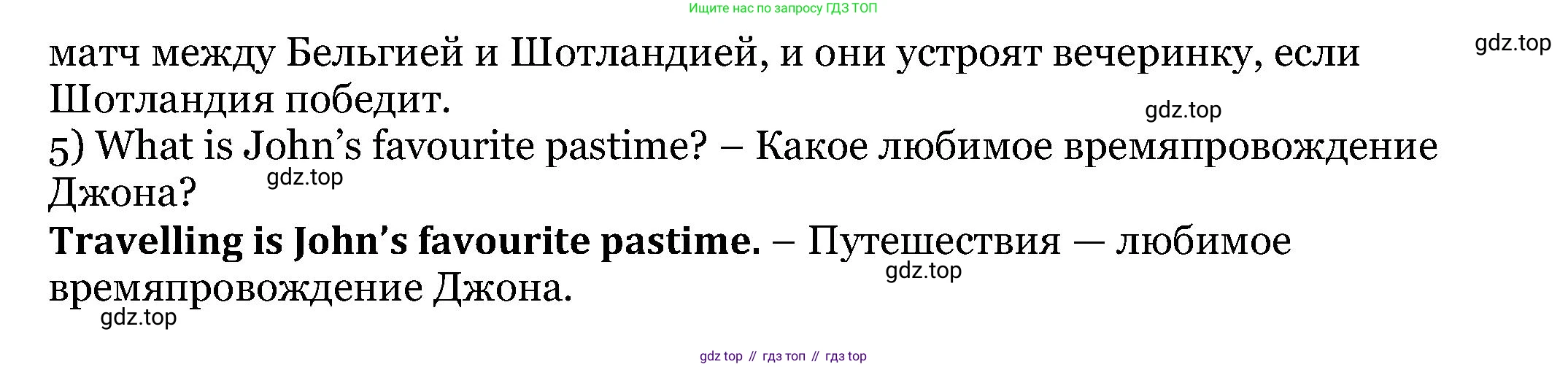 Английский язык (english), 6 класс Учебник, авторы: Афанасьева Ольга Васильевна (Afanasyeva Olga), Михеева Ирина Владимировна (Mikheeva Irina), Баранова Ксения Михайловна (Baranova Ksenia), издательство Просвещение, Москва, 2023, Часть 2, страница 66, номер 7, Решение (продолжение 3)