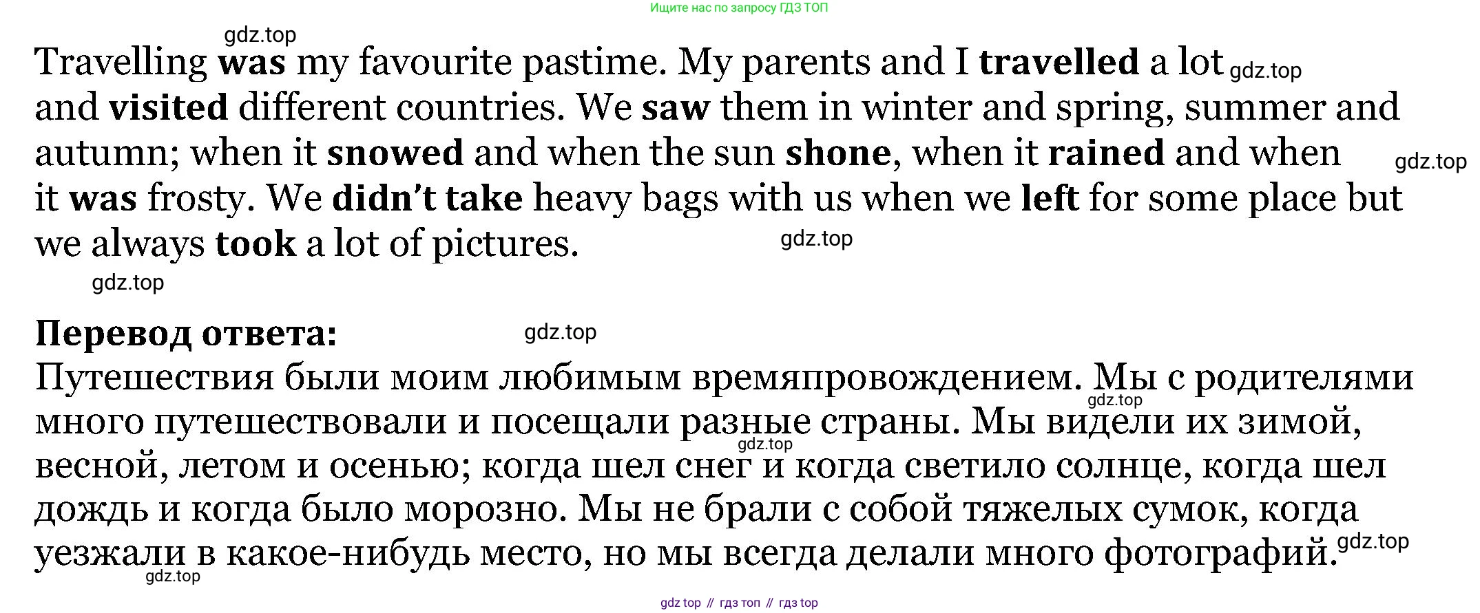 Английский язык (english), 6 класс Учебник, авторы: Афанасьева Ольга Васильевна (Afanasyeva Olga), Михеева Ирина Владимировна (Mikheeva Irina), Баранова Ксения Михайловна (Baranova Ksenia), издательство Просвещение, Москва, 2023, Часть 2, страница 67, номер 9, Решение (продолжение 2)