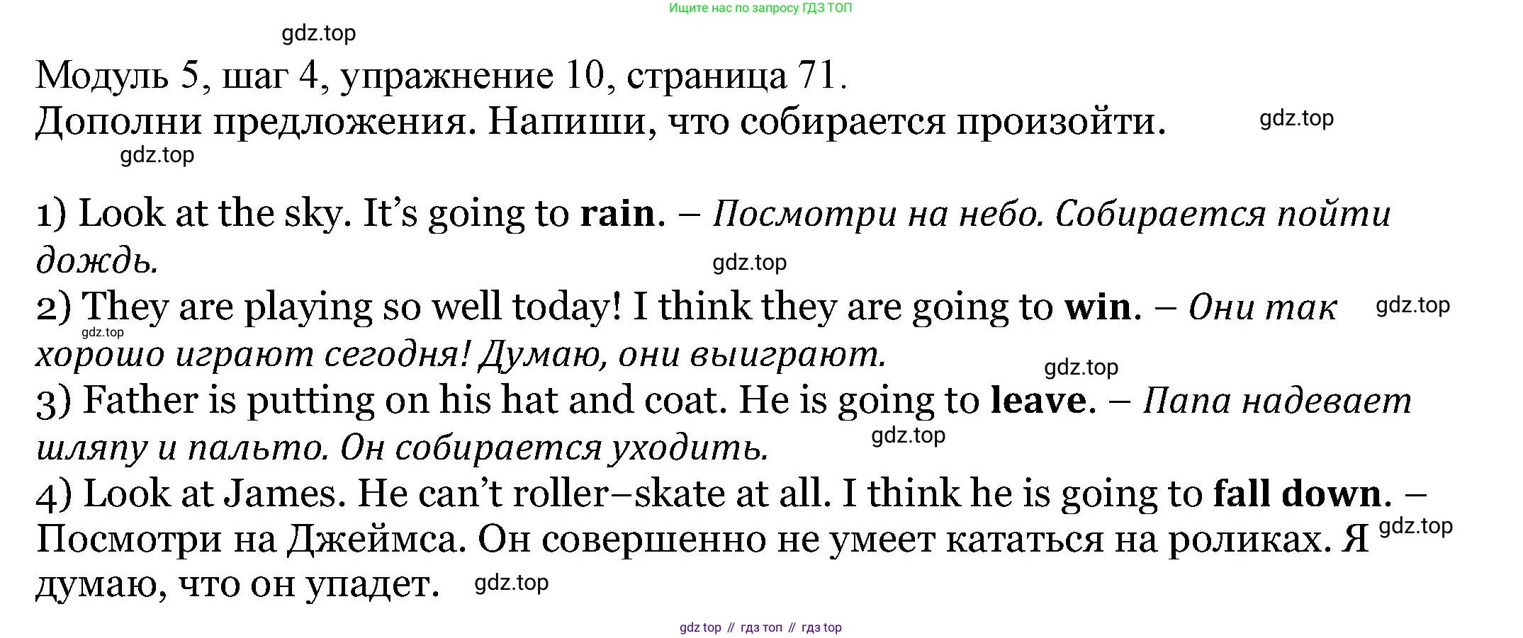 Английский язык (english), 6 класс Учебник, авторы: Афанасьева Ольга Васильевна (Afanasyeva Olga), Михеева Ирина Владимировна (Mikheeva Irina), Баранова Ксения Михайловна (Baranova Ksenia), издательство Просвещение, Москва, 2023, Часть 2, страница 71, номер 10, Решение