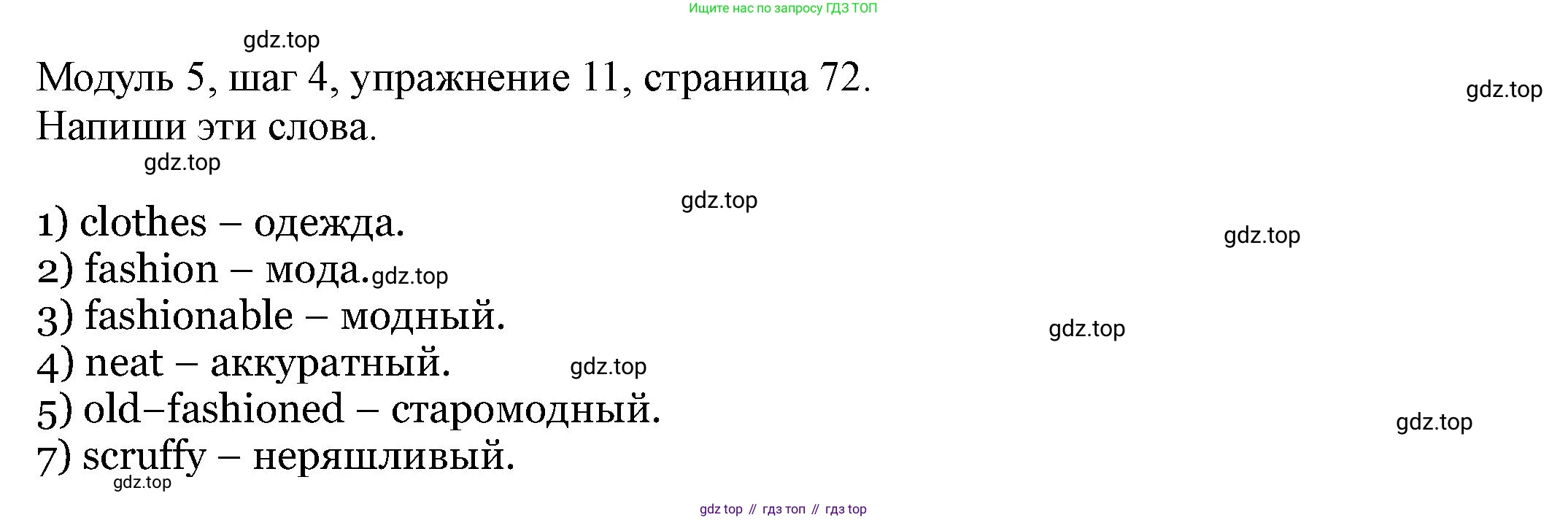 Английский язык (english), 6 класс Учебник, авторы: Афанасьева Ольга Васильевна (Afanasyeva Olga), Михеева Ирина Владимировна (Mikheeva Irina), Баранова Ксения Михайловна (Baranova Ksenia), издательство Просвещение, Москва, 2023, Часть 2, страница 72, номер 11, Решение