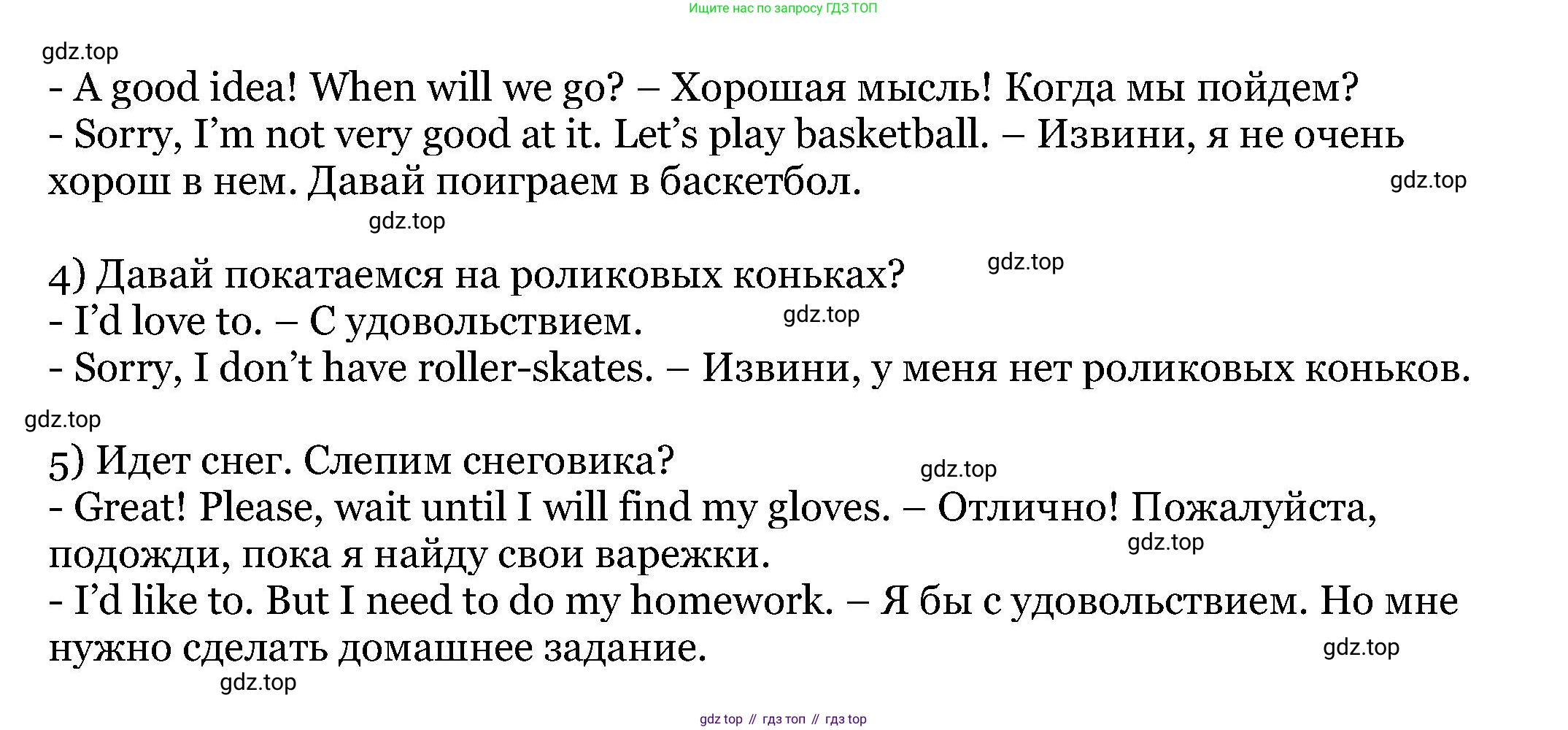 Английский язык (english), 6 класс Учебник, авторы: Афанасьева Ольга Васильевна (Afanasyeva Olga), Михеева Ирина Владимировна (Mikheeva Irina), Баранова Ксения Михайловна (Baranova Ksenia), издательство Просвещение, Москва, 2023, Часть 2, страница 69, номер 3, Решение (продолжение 2)